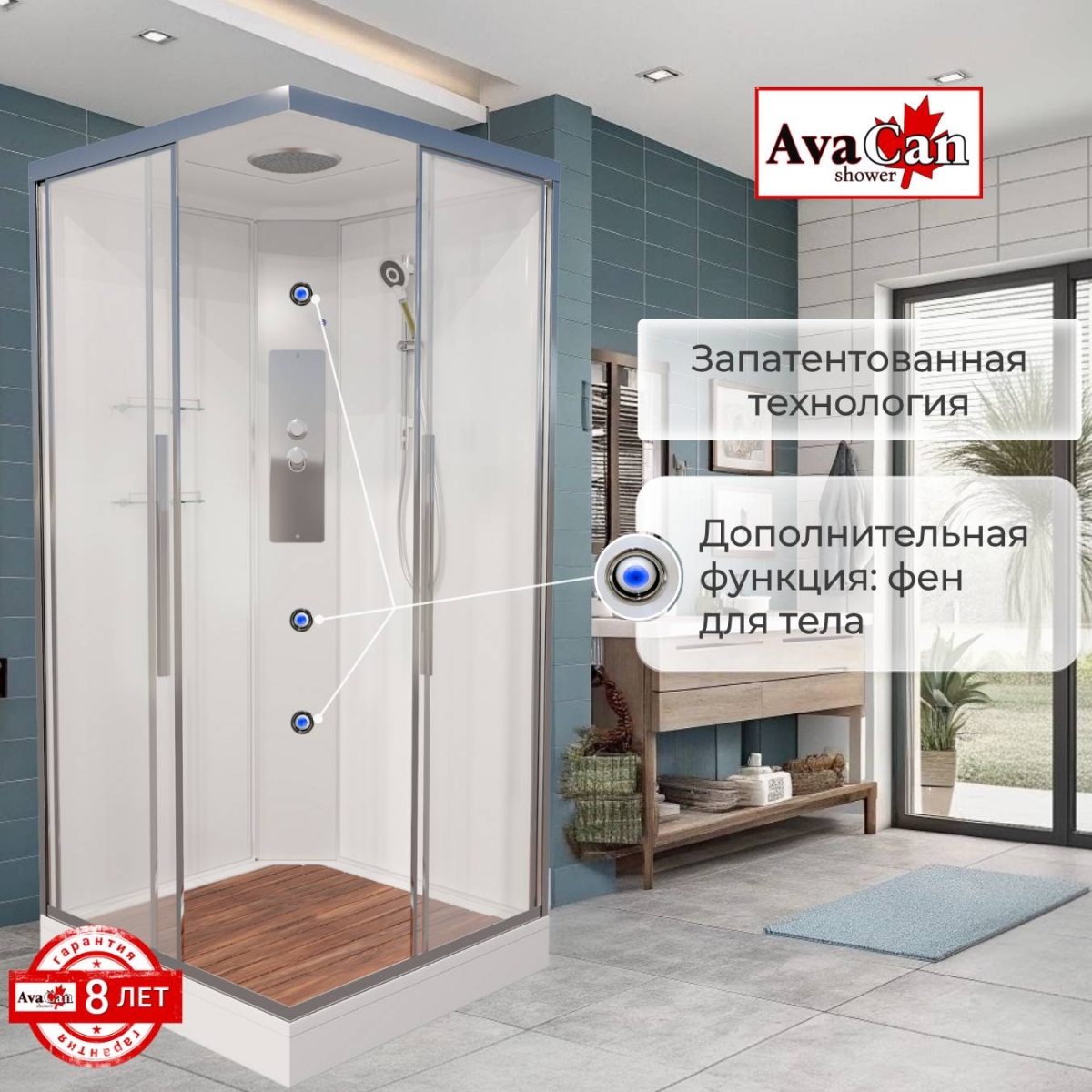 Душевая кабина Avacan K2010 78277, 100 х 100 см, с крышей, поддон низкий, стекло прозрачное, профиль хром 