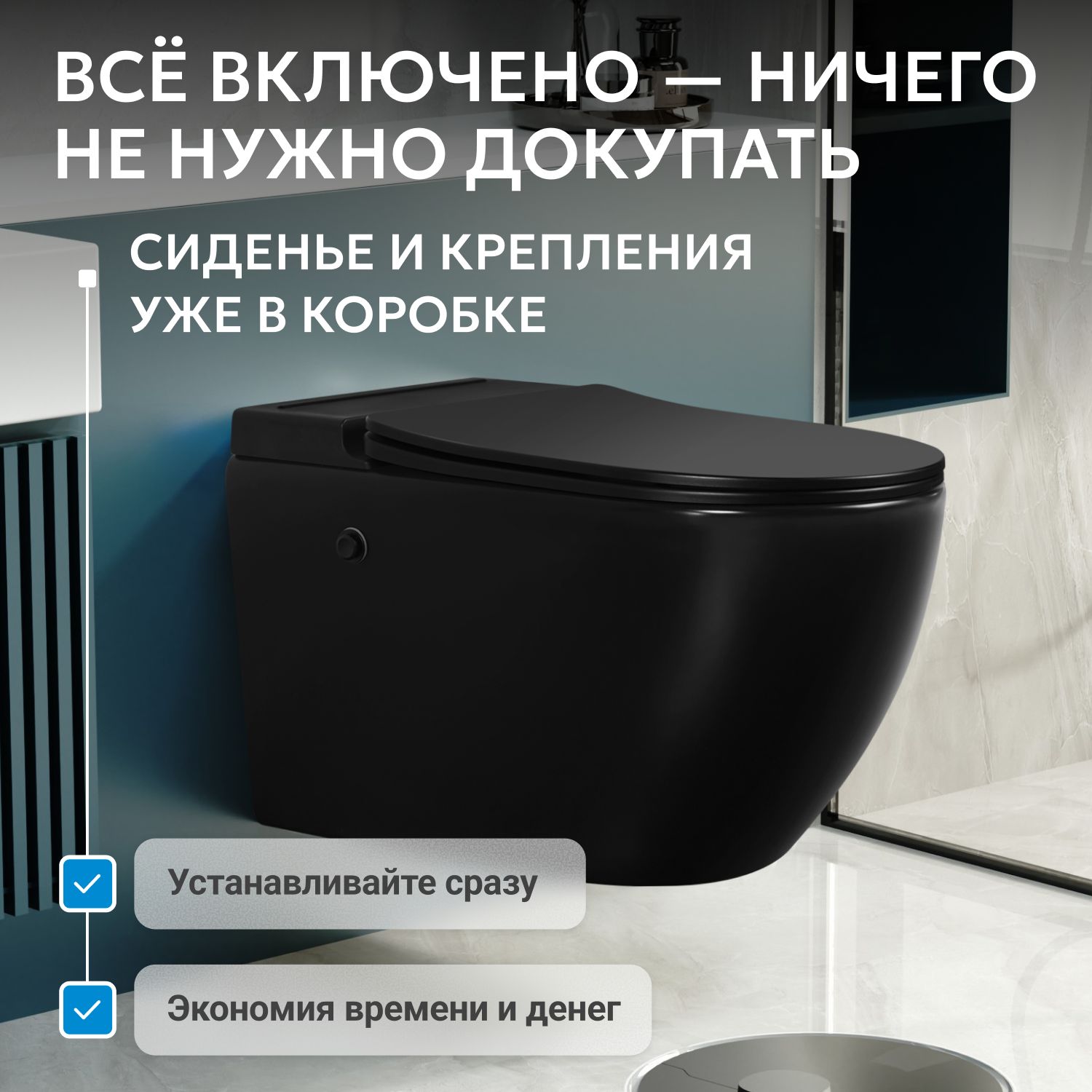 Подвесной унитаз Abber Bequem AC1108PMB, безободковый, крышка-сиденье микролифт, черный матовый 