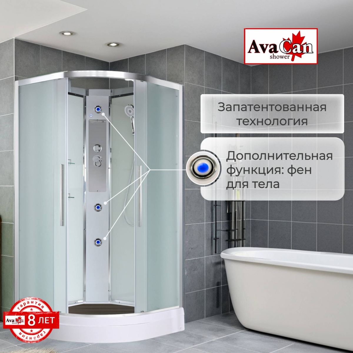 Душевая кабина EM2080N без крыши 