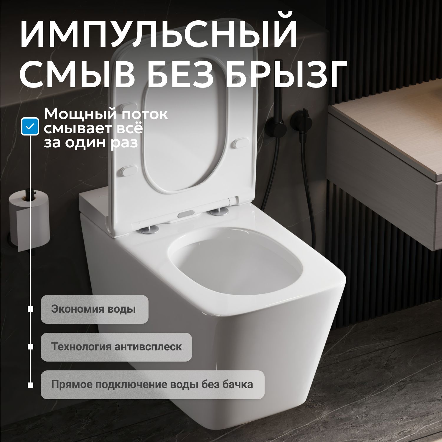 Подвесной унитаз Abber Rechteck AC1202P, с импульсным смывом, крышка-сиденье микролифт, белый 