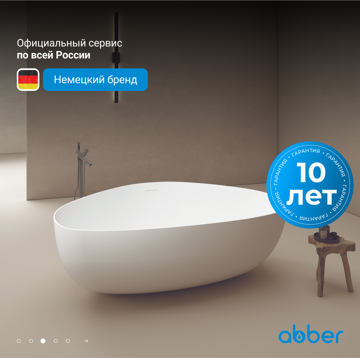 Ванна Abber Stein из искусственного камня 180 х 130 см, белая матовая, AS9608 