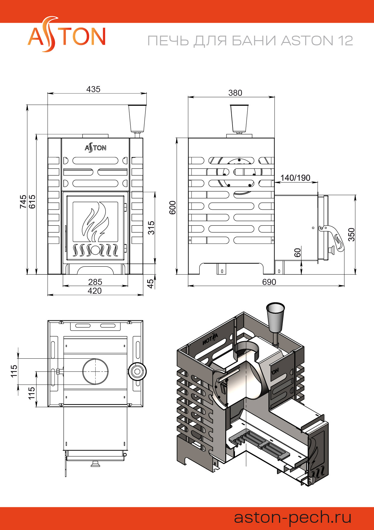 Печь для бани ASTON 12 