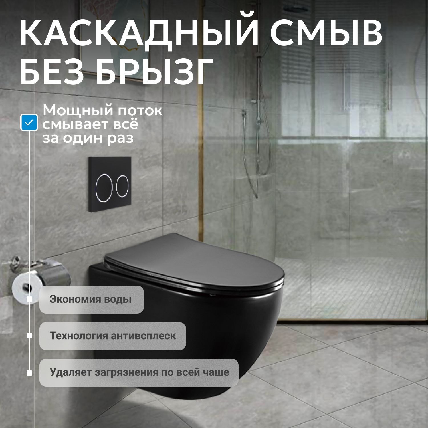 Подвесной унитаз Abber Bequem AC1100MB безободковый, сиденье микролифт, черный матовый 