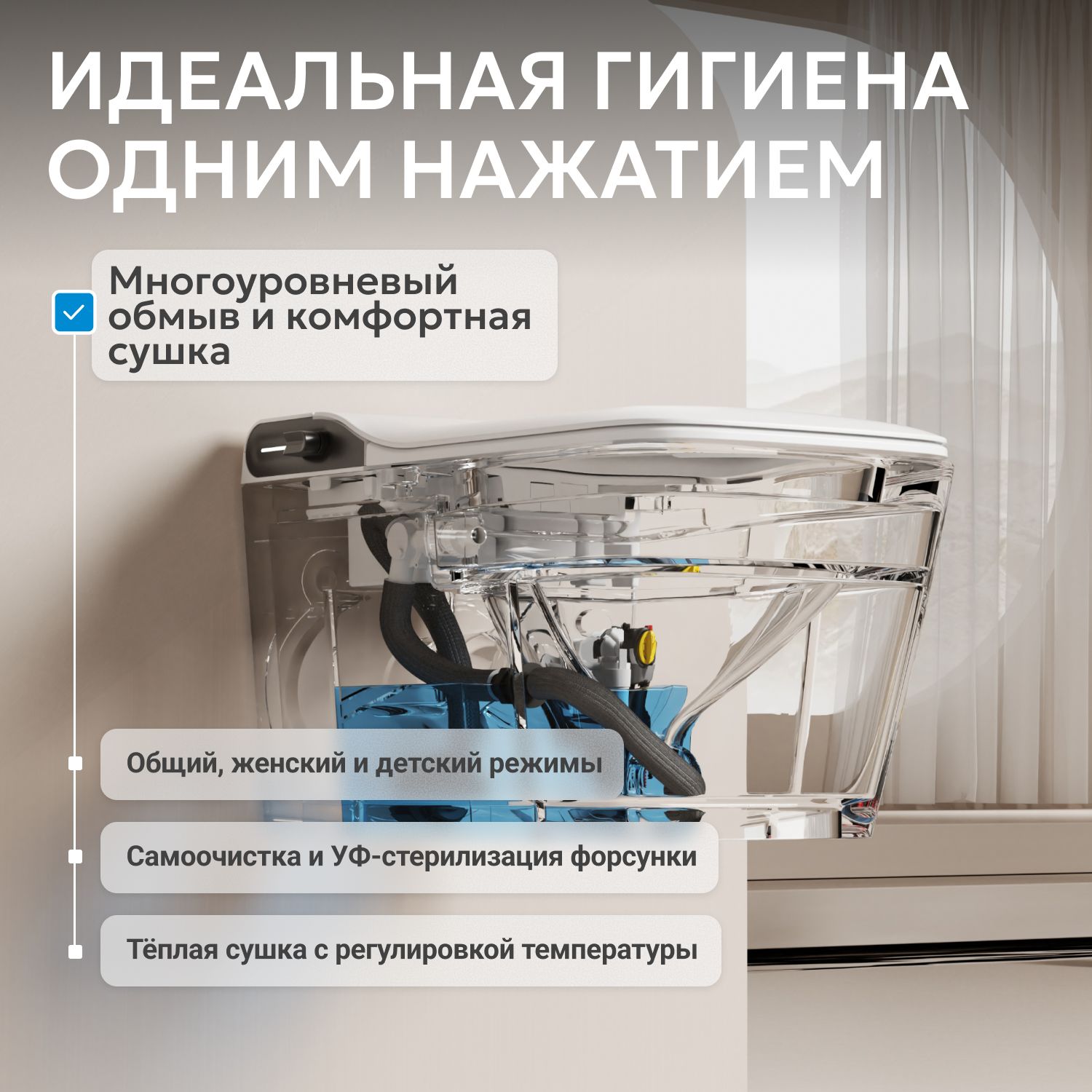 Электронный унитаз-биде Abber Rechteck AC1215S, подвесной белый 