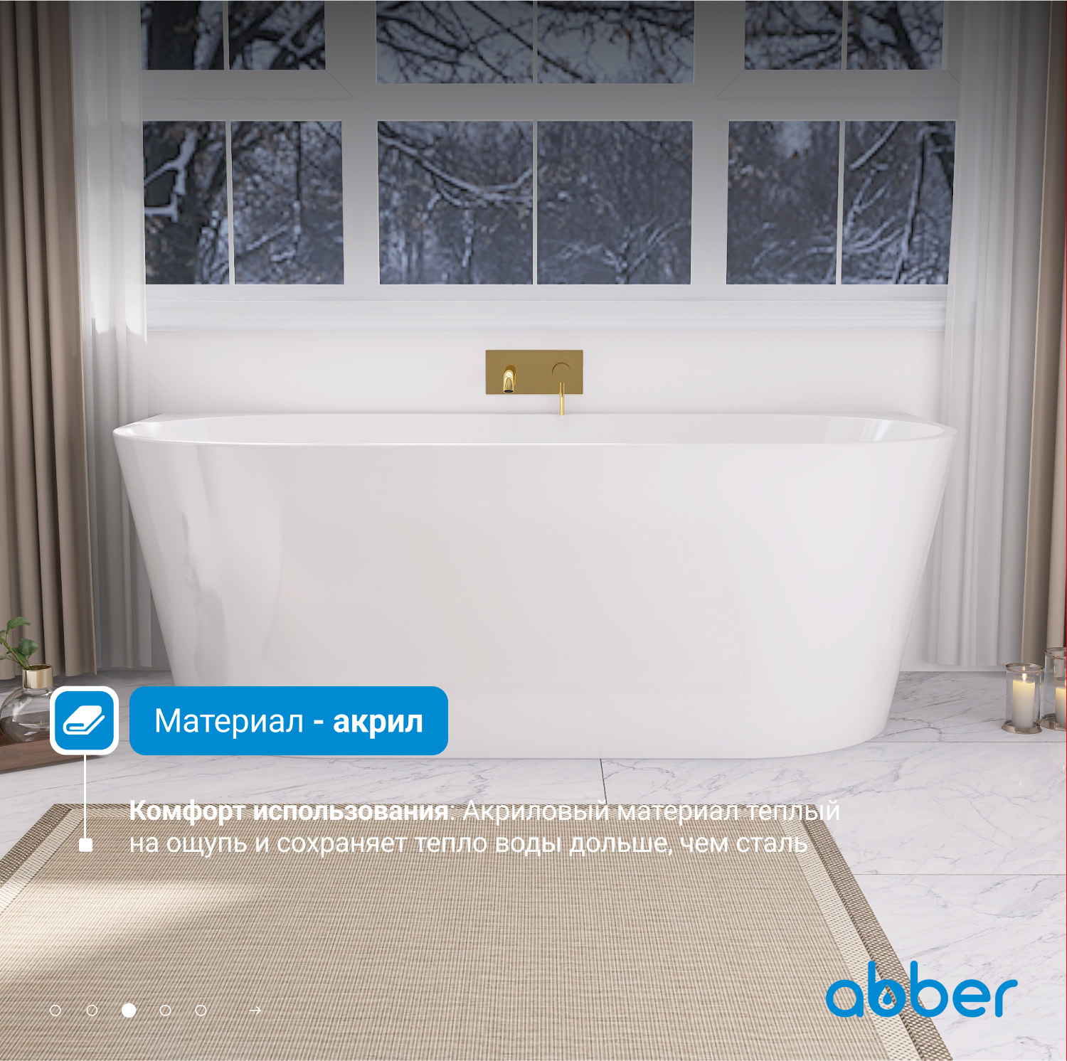 Акриловая ванна Abber AB9216-1.7 белая, 170 x 80 см 