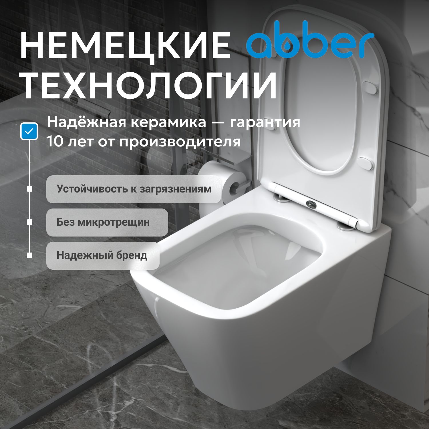 Подвесной унитаз Abber Rechteck AC1201, безободковый, крышка-сиденье микролифт, белый 