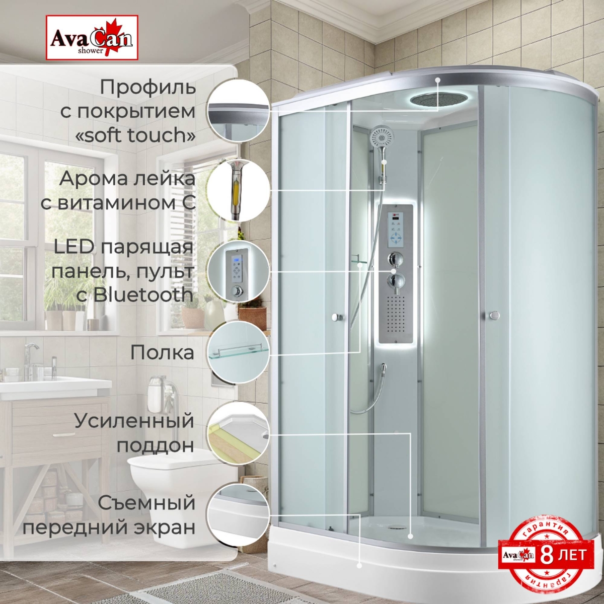 Душевая кабина AvaCan C2012LLED/C2012RLED 78306/78303, 120 x 80 см, LED подсветка, с крышей, поддон низкий, левая/правая, стекло матовое, профиль хром 