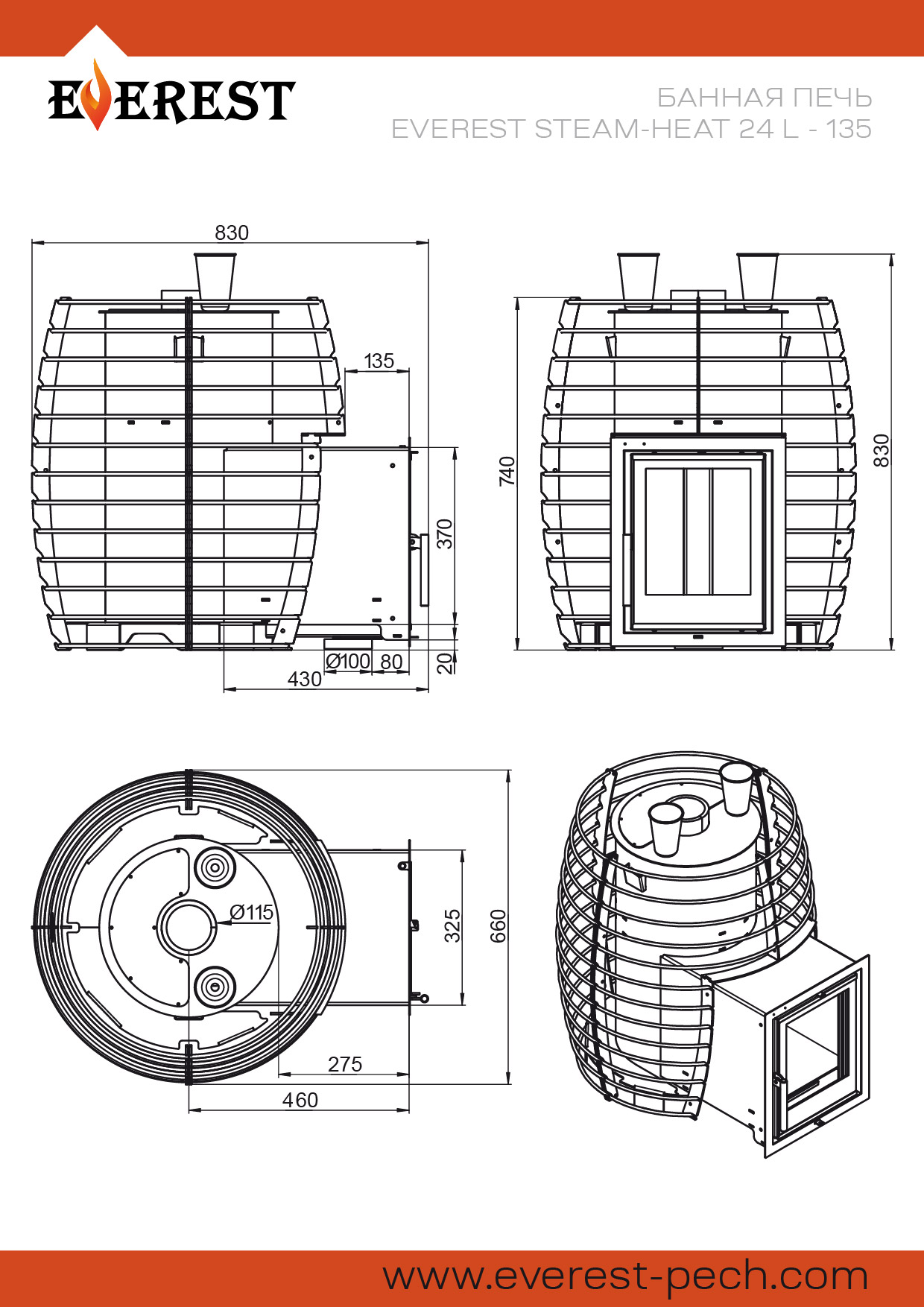 Печь для бани Эверест "Steam Heat" 24 L-135 