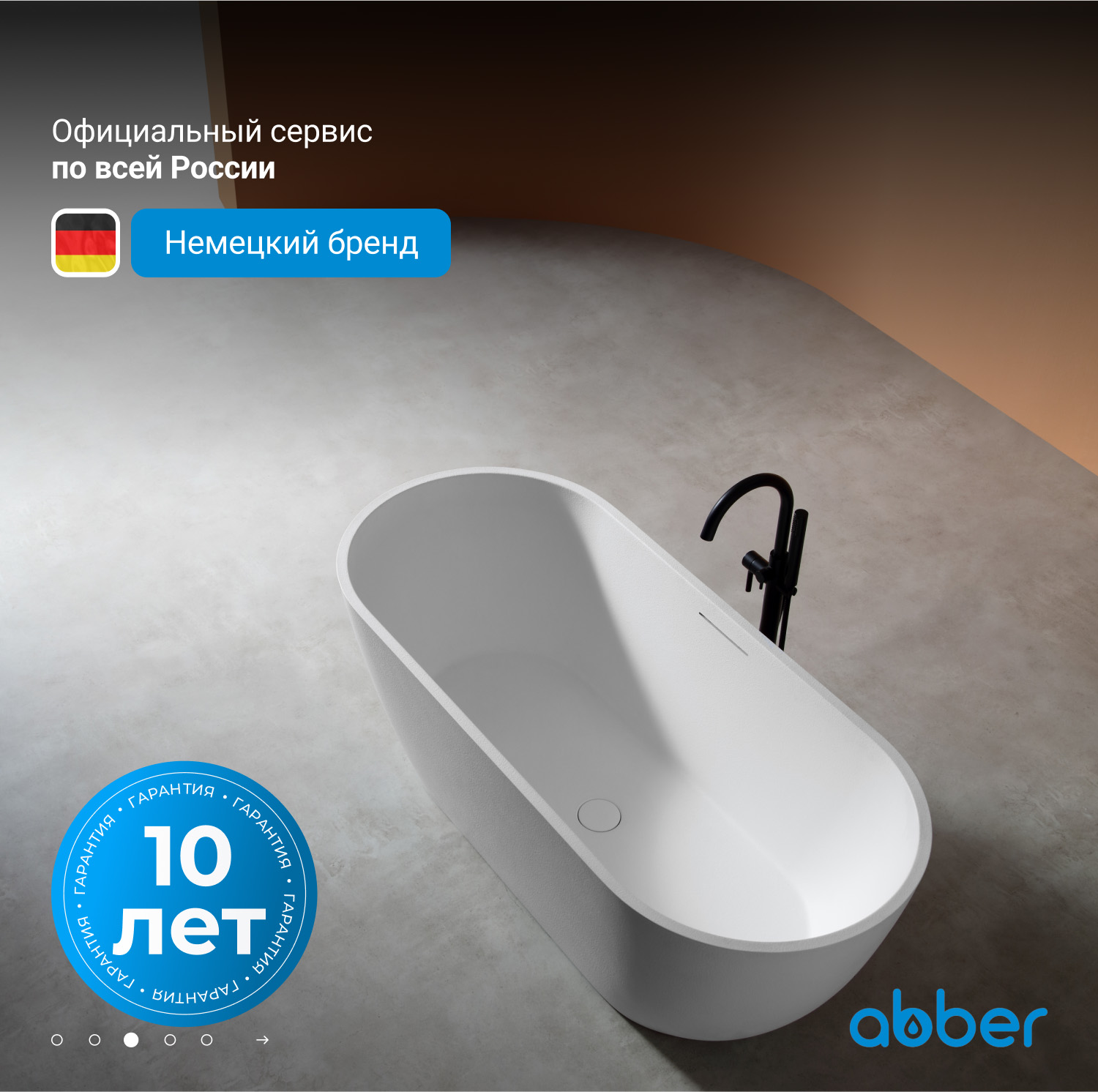 Ванна из искусственного камня Abber Frankfurt 170 х 75 см, белая матовая, AM9941 