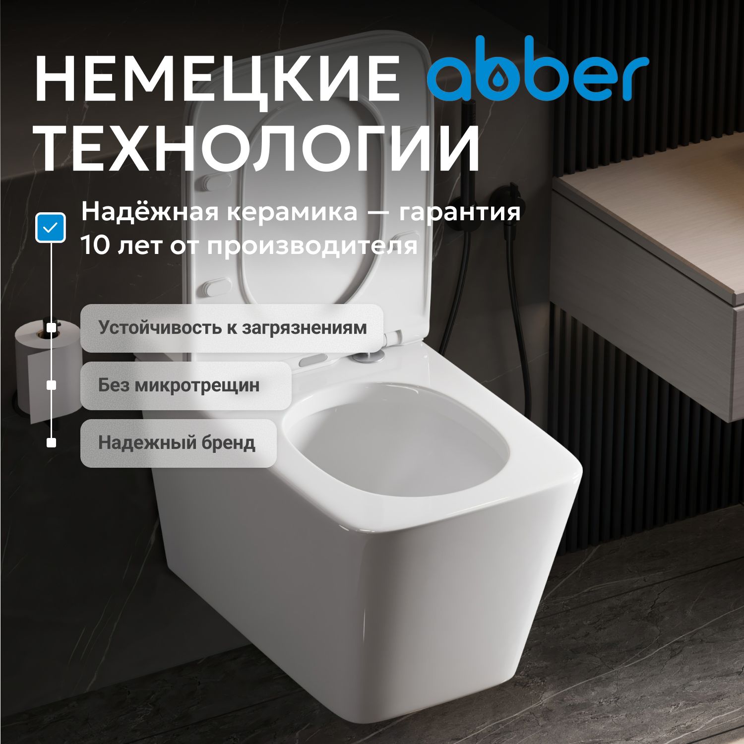 Подвесной унитаз Abber Rechteck AC1202P, с импульсным смывом, крышка-сиденье микролифт, белый 