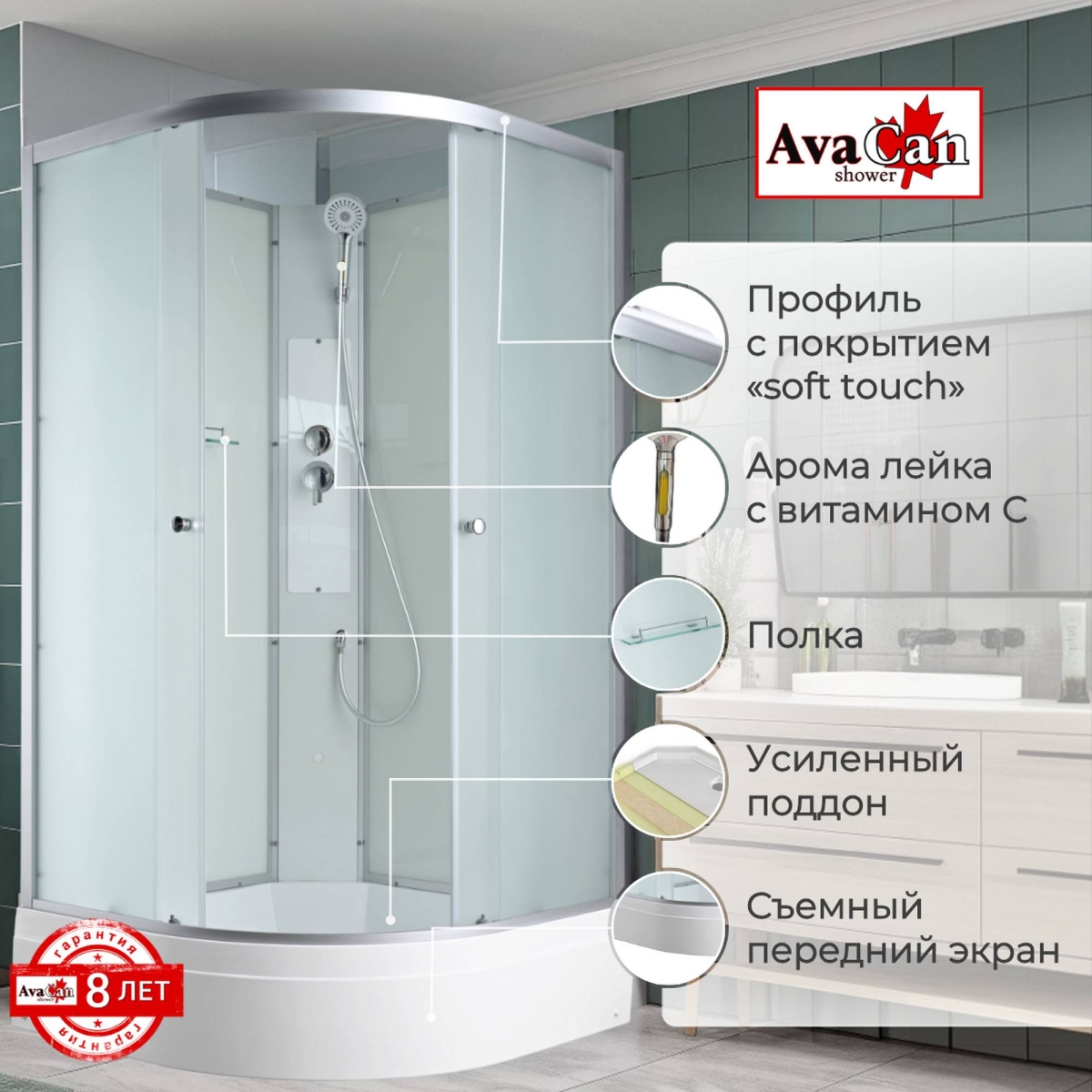 Душевая кабина AvaCan C3090N 78311, 90 x 90 см, без крыши, поддон средний, стекло матовое, профиль хром 
