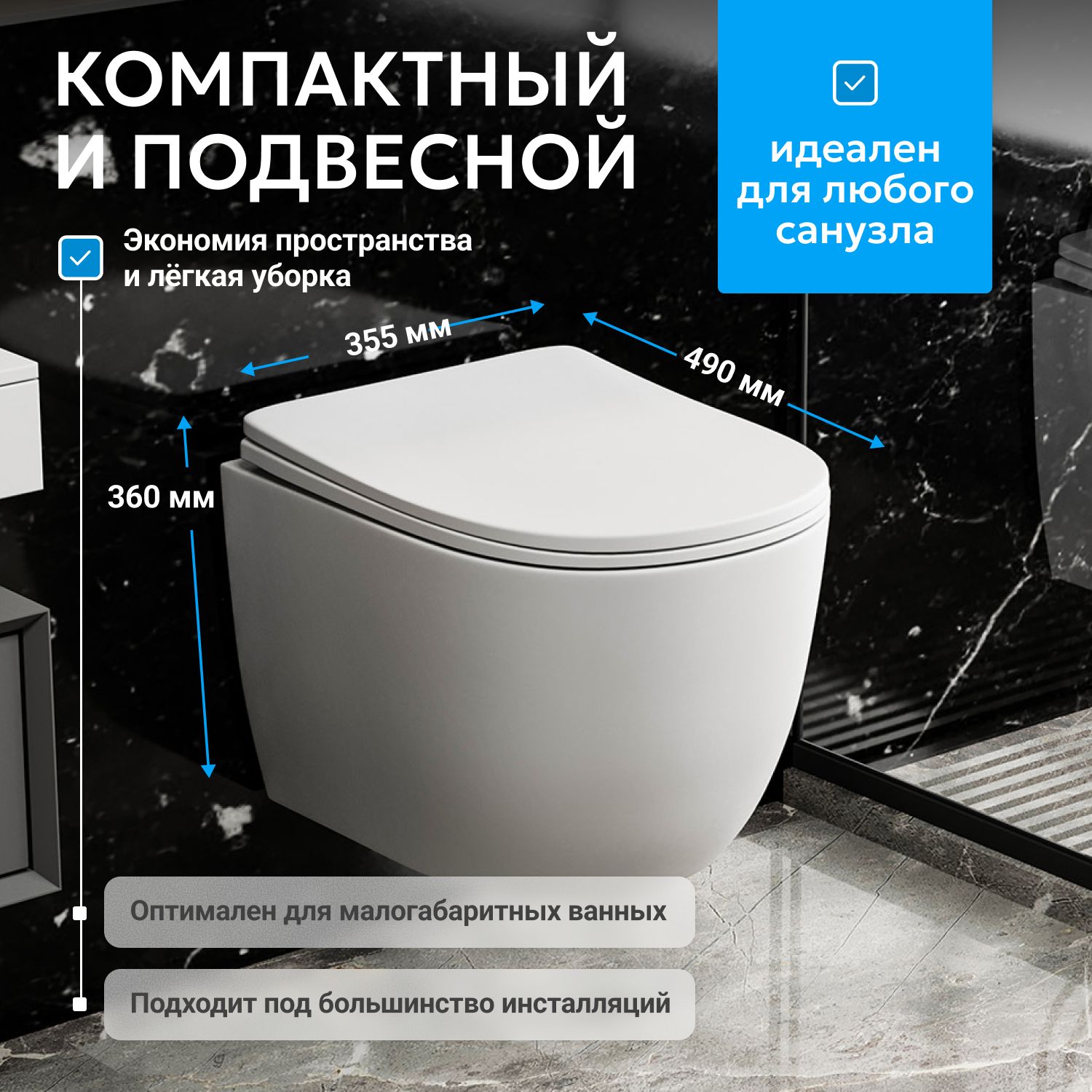 Подвесной унитаз Abber Bequem AC1100MW безободковый, крышка-сиденье микролифт, белый матовый 