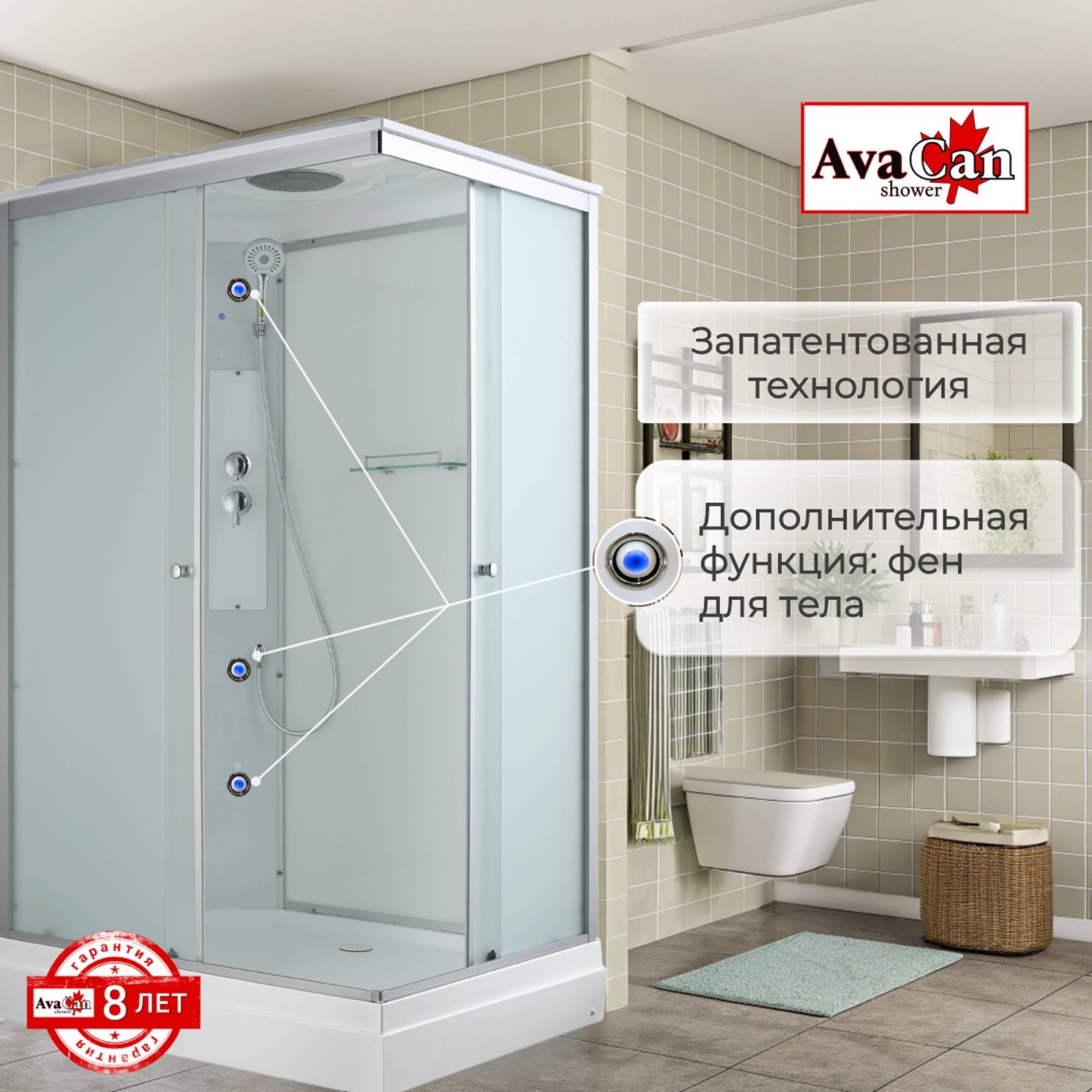 Душевая кабина Avacan CK2911 78349, 110 х 90 см, с крышей, поддон низкий, стекло матовое, профиль хром 