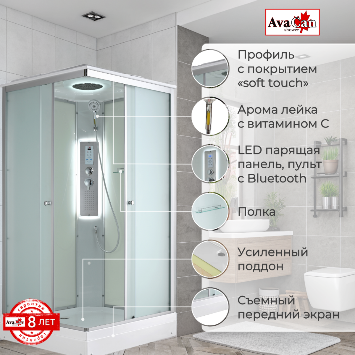Душевая кабина Avacan CK2080LED 78339, 80 х 80 см, LED подсветка, с крышей, поддон низкий, стекло матовое, профиль хром 