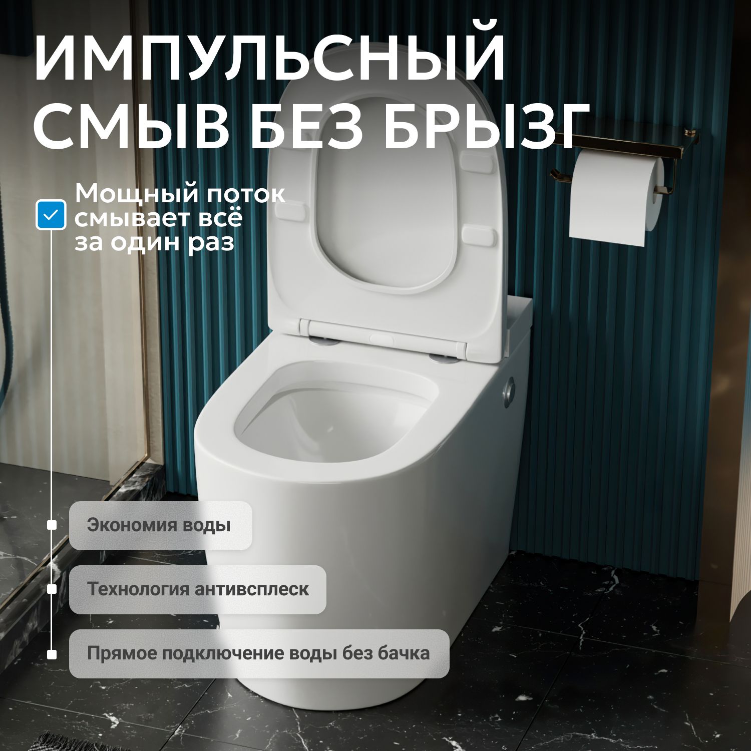 Приставной унитаз Abber Bequem AC1114P, с импульсным смывом, крышка-сиденье микролифт, вертикальный слив в пол, белый 