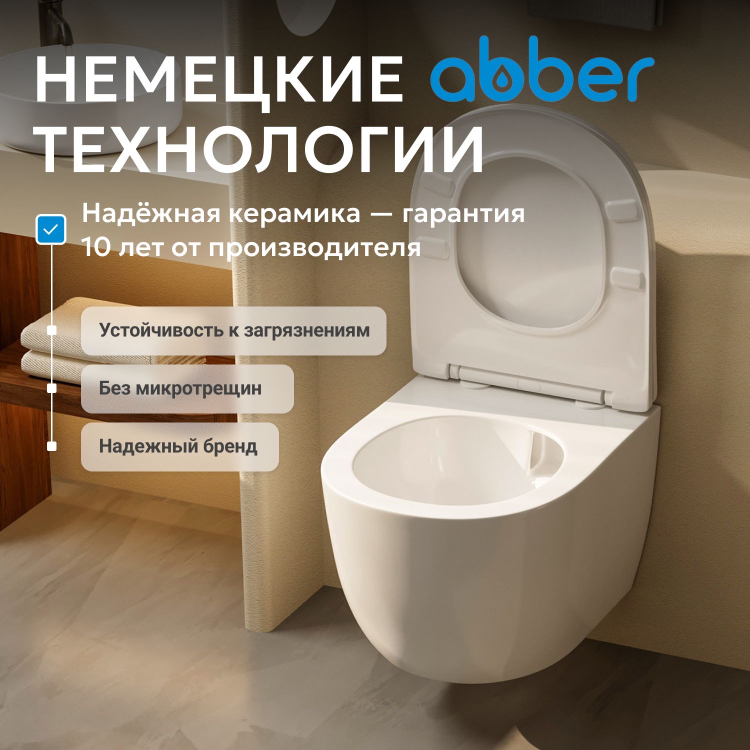 Подвесной унитаз Abber Bequem AC1100T безободковый, крышка-сиденье микролифт, белый 