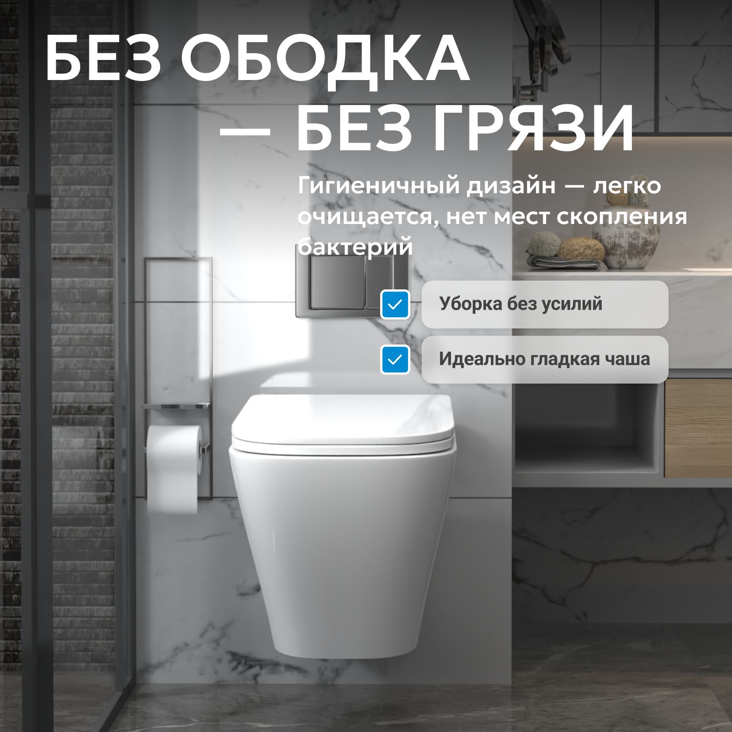 Подвесной унитаз Abber Rechteck AC1201, безободковый, крышка-сиденье микролифт, белый 