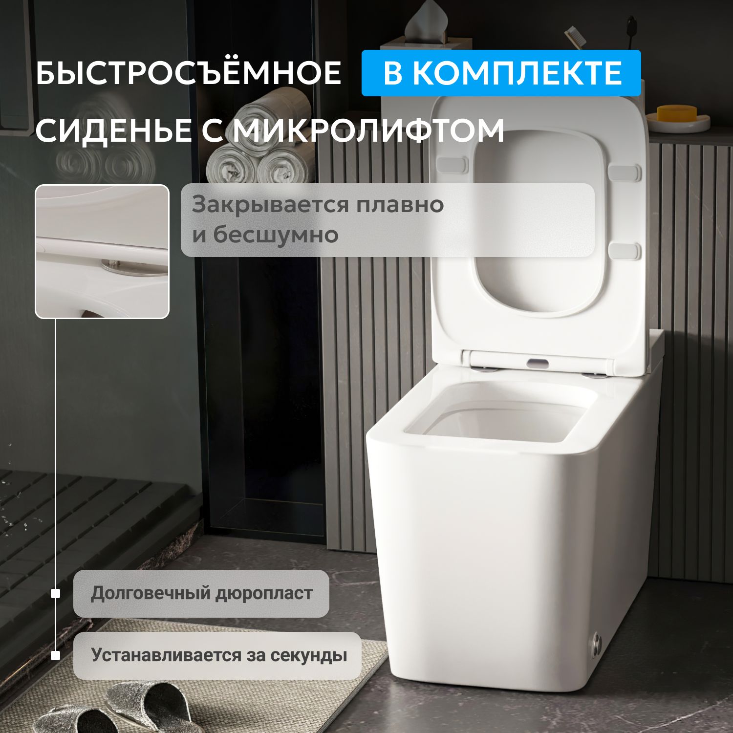 Приставной унитаз Abber Rechteck, с импульсным смывом, крышка-сиденье микролифт, белый, AC1212P 
