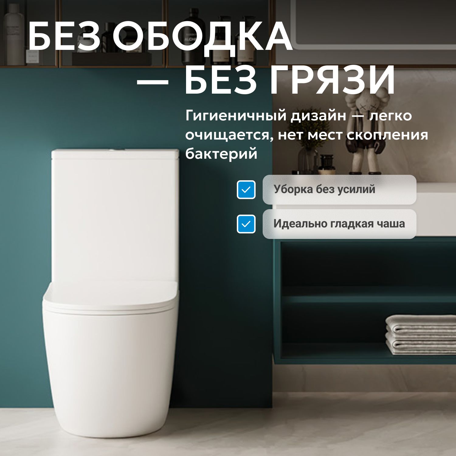 Унитаз-компакт Abber Bequem AC1110, безободковый, крышка-сиденье микролифт, белый 
