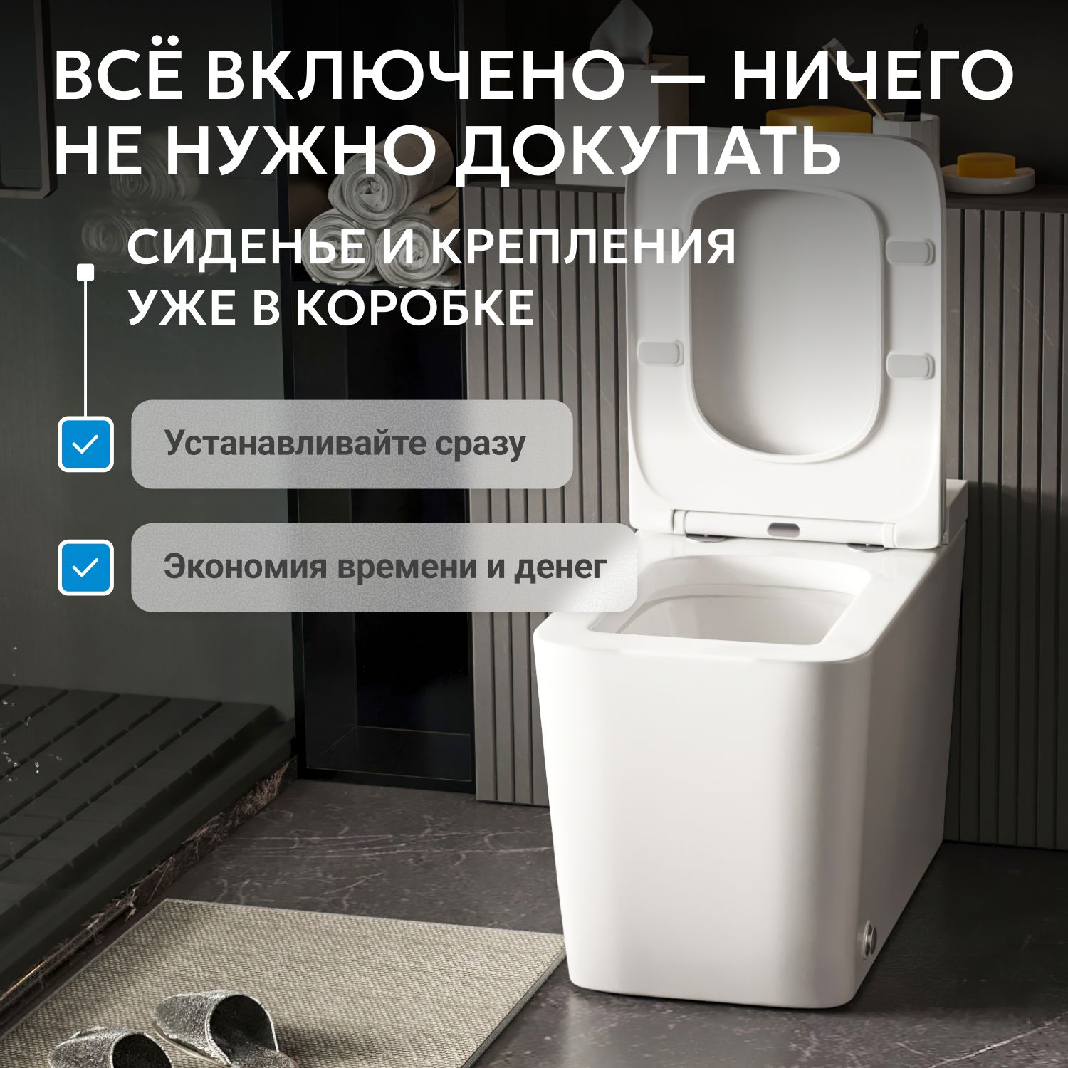 Приставной унитаз Abber Rechteck, с импульсным смывом, крышка-сиденье микролифт, белый, AC1212P 
