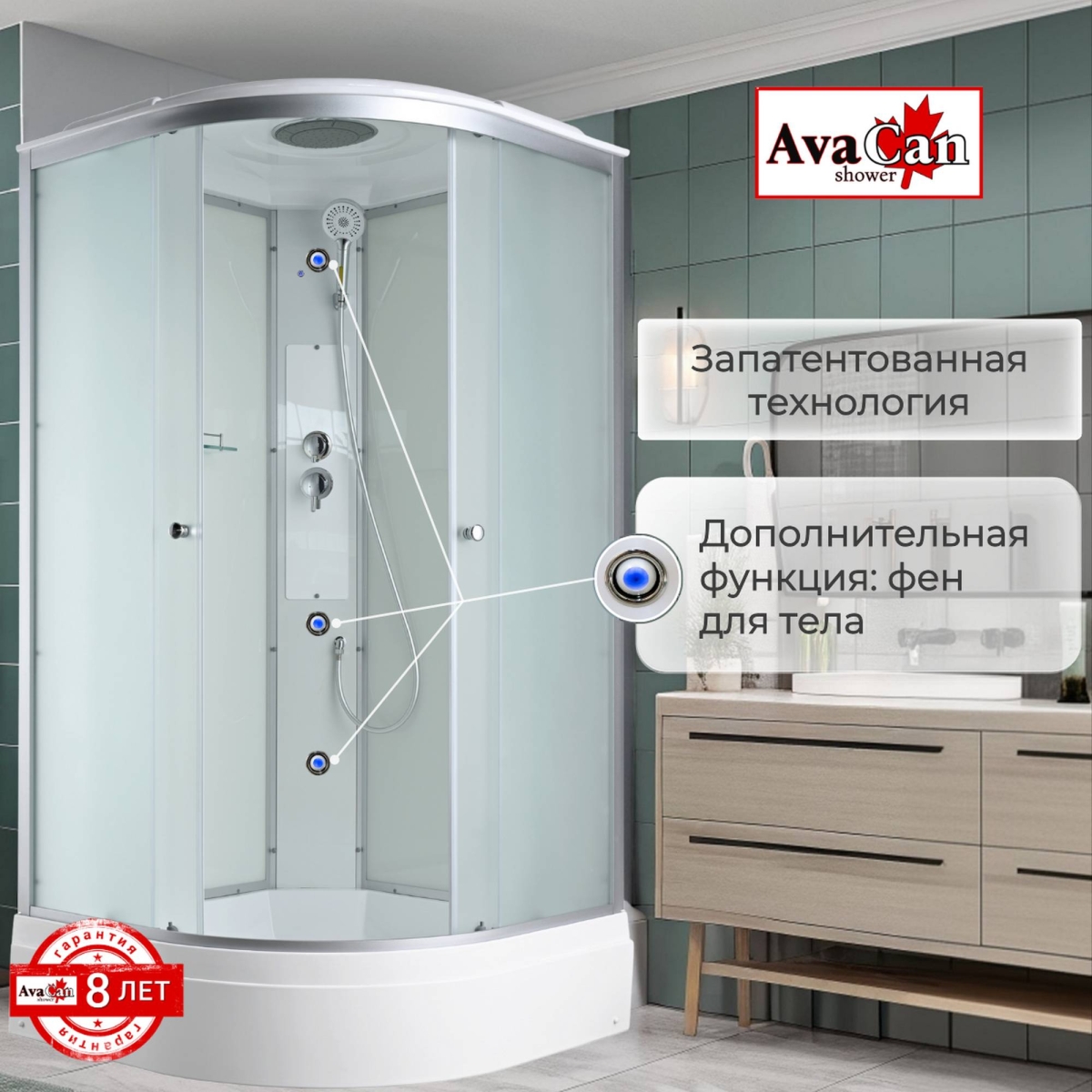 Душевая кабина AvaCan C3090 78310, 90 x 90 см, с крышей, поддон средний, стекло матовое, профиль хром 
