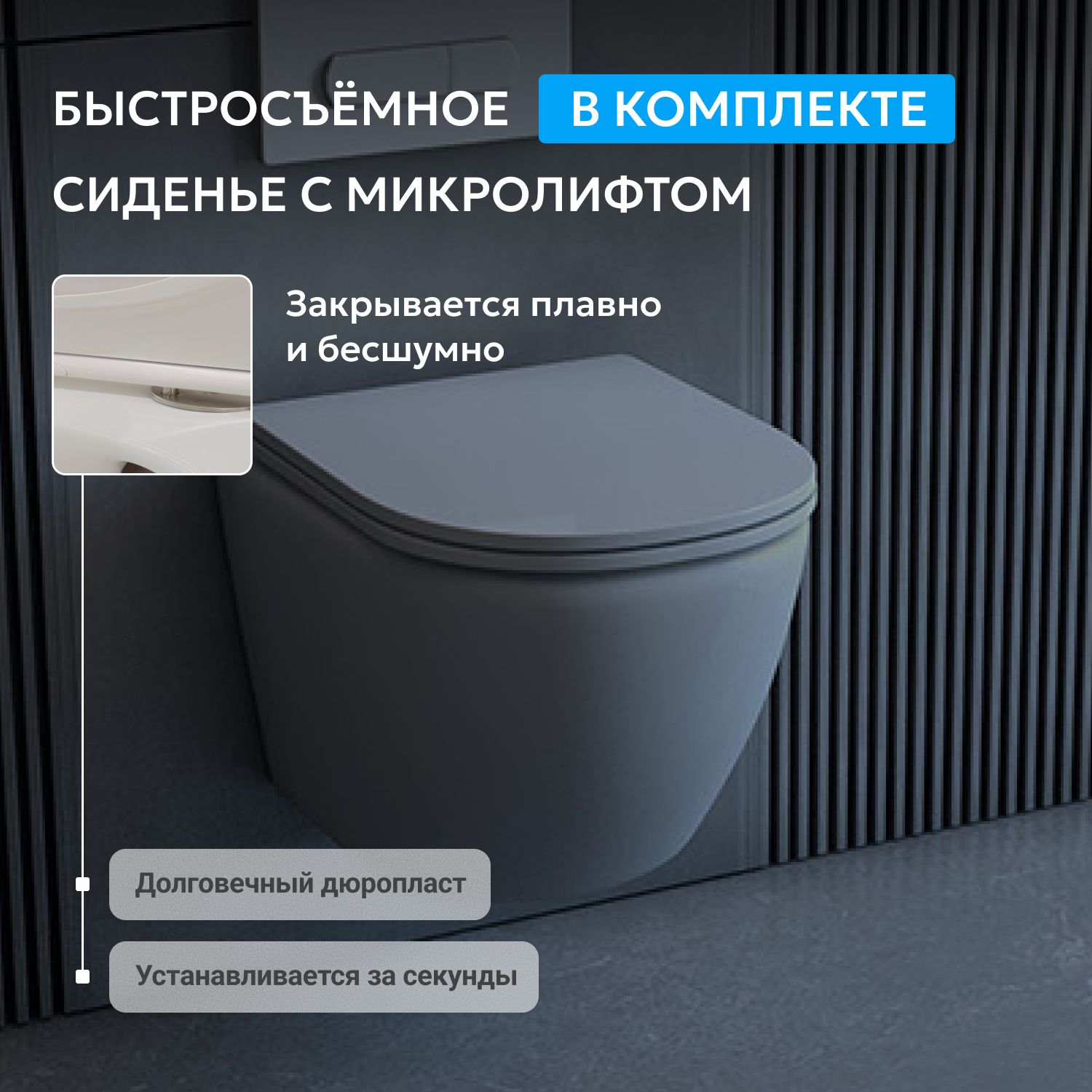 Подвесной унитаз Abber Bequem AC1101MG безободковый, крышка-сиденье микролифт, серый матовый 