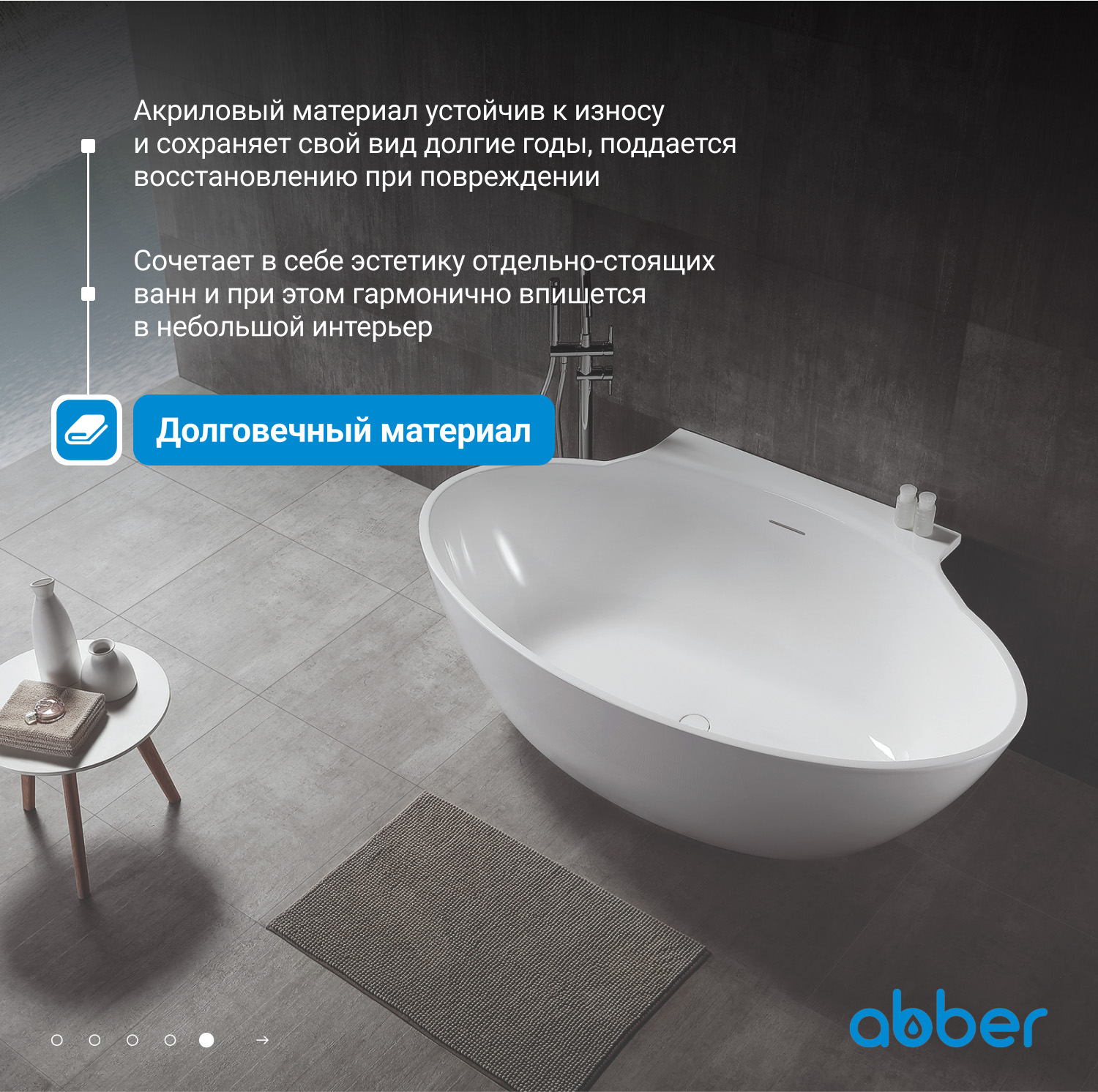 Ванна акриловая Abber AB9237 172 х 103 x 62 см без гидромассажа, пристенная, белая 