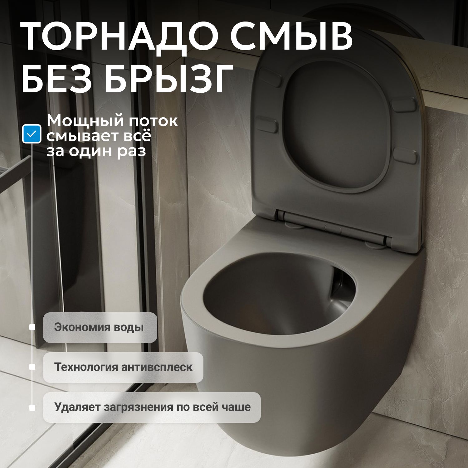 Подвесной унитаз Abber Bequem AC1101TMG безободковый, смыв торнадо, крышка-сиденье микролифт, серый матовый 