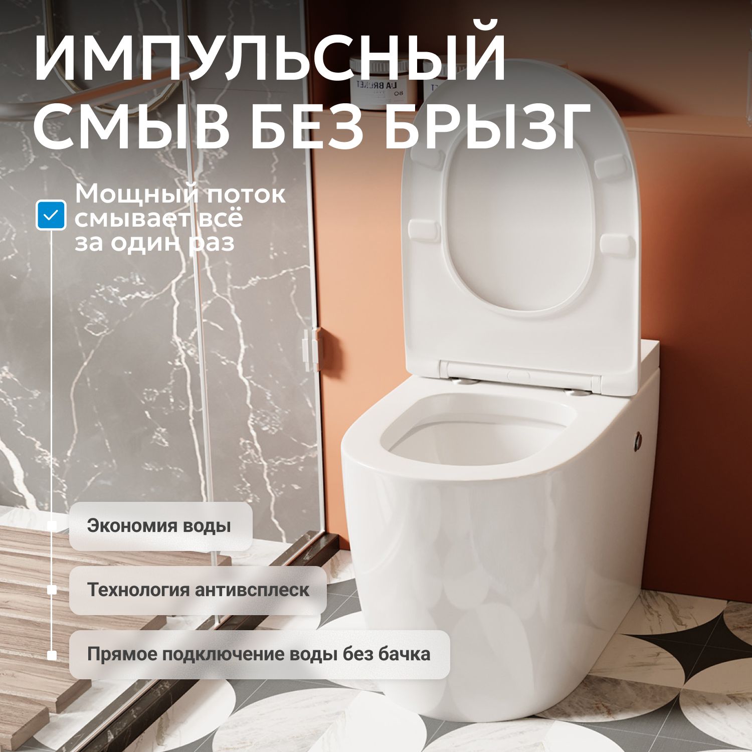 Приставной унитаз Abber Bequem AC1115P, с импульсным смывом, крышка-сиденье микролифт, белый 