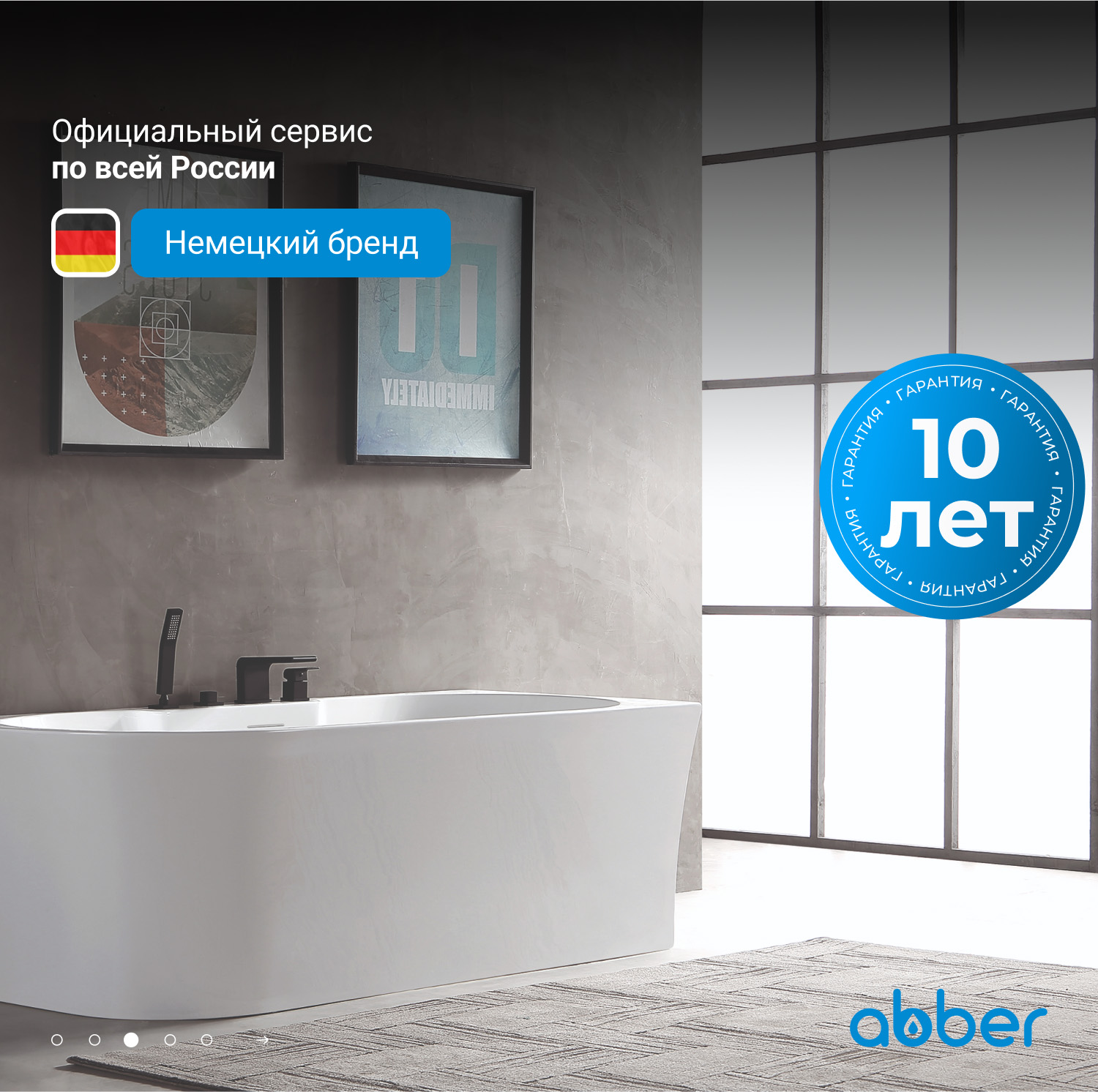 Акриловая ванна ABBER AB9335-1.7 R белая 