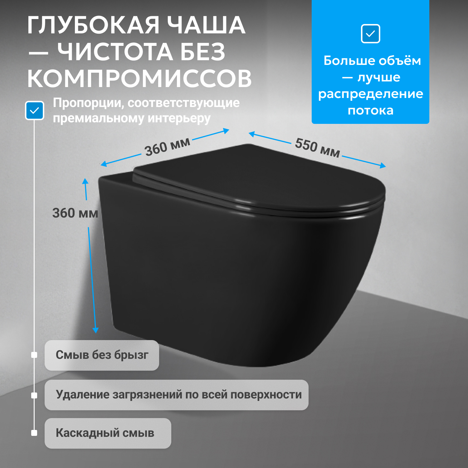 Подвесной унитаз Abber Bequem AC1103MB, безободковый, сиденье микролифт, черный матовый 