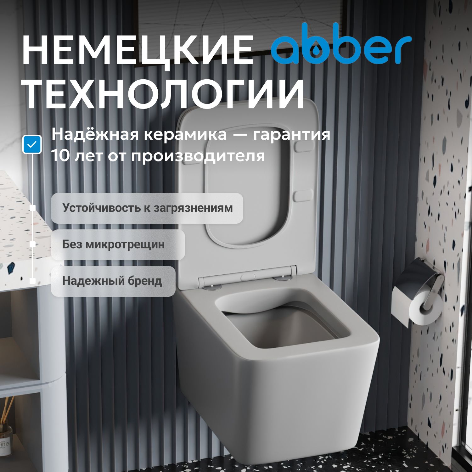 Подвесной унитаз Abber Rechteck AC1201MG, безободковый, сиденье микролифт, серый матовый 