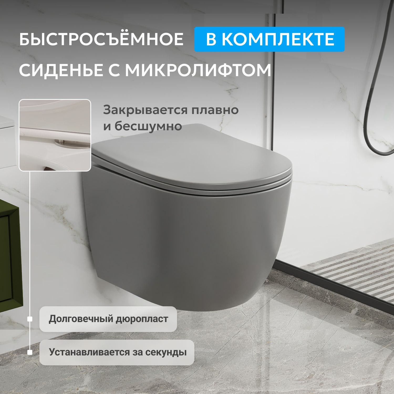 Подвесной унитаз Abber Bequem AC1103MG безободковый, крышка-сиденье микролифт, серый матовый 