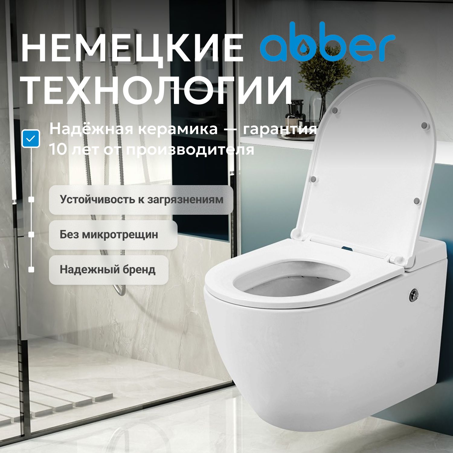 Унитаз ABBER Bequem AC1108P подвесной белый с импульсным смывом 