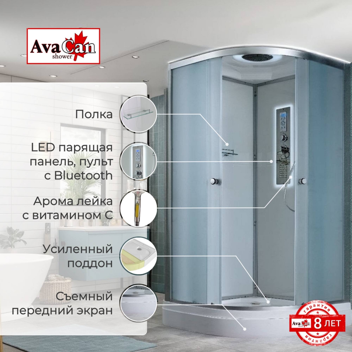 Душевая кабина D2090 LED 