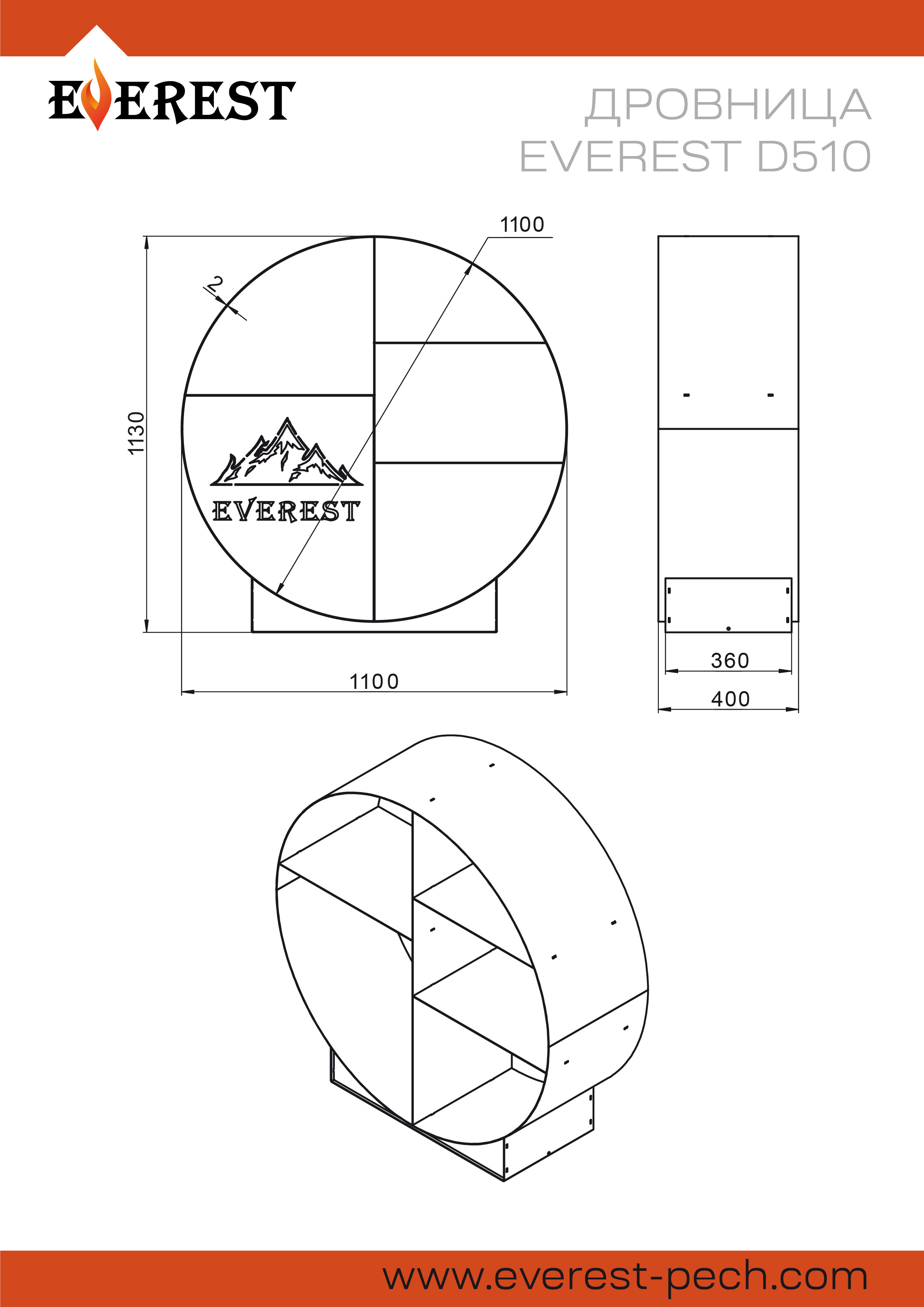 Дровница EVEREST 