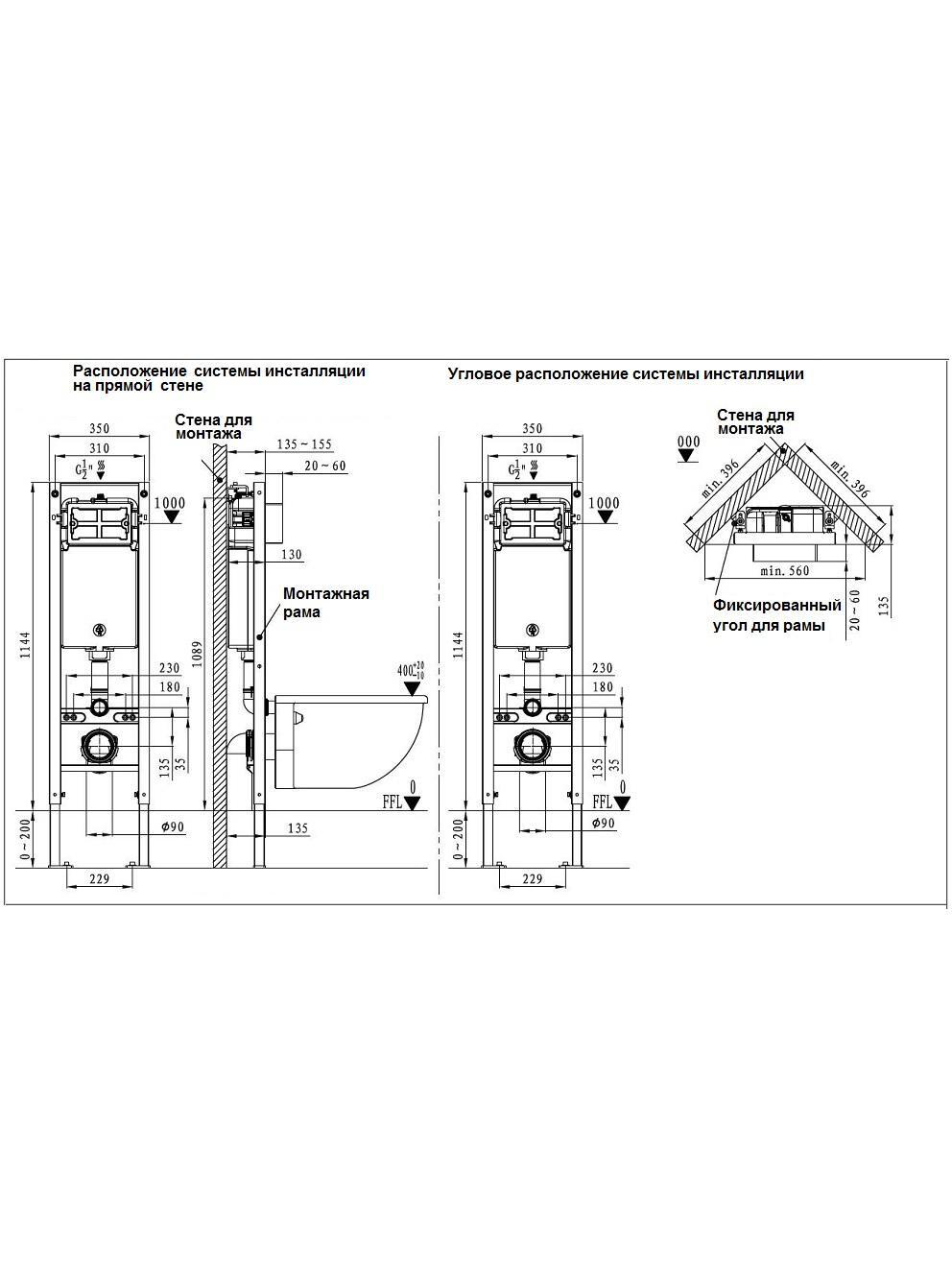 WeltWasser WW AMBERG 350 ST Инсталляция для унитаза без кнопки 