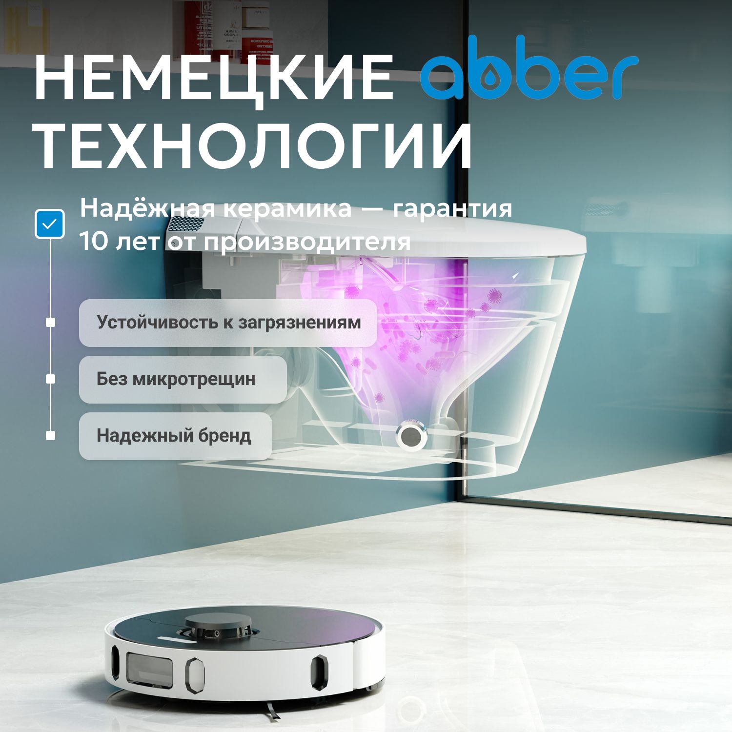 Электронный унитаз-биде Abber Bequem AC1119S, подвесной, цвет белый 