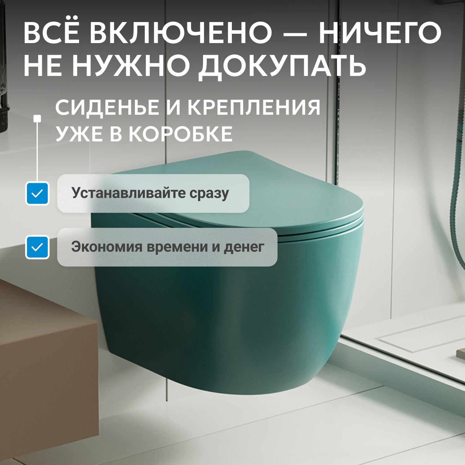 Подвесной унитаз Abber Bequem AC1101MBG безободковый, крышка-сиденье микролифт, темно-зеленый матовый 