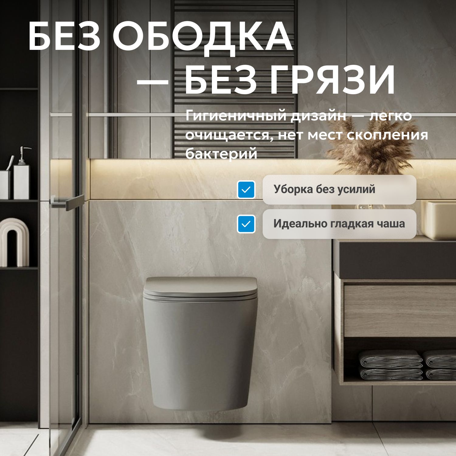 Подвесной унитаз Abber Bequem AC1102TMG безободковый, смыв торнадо, крышка-сиденье микролифт, серый матовый 