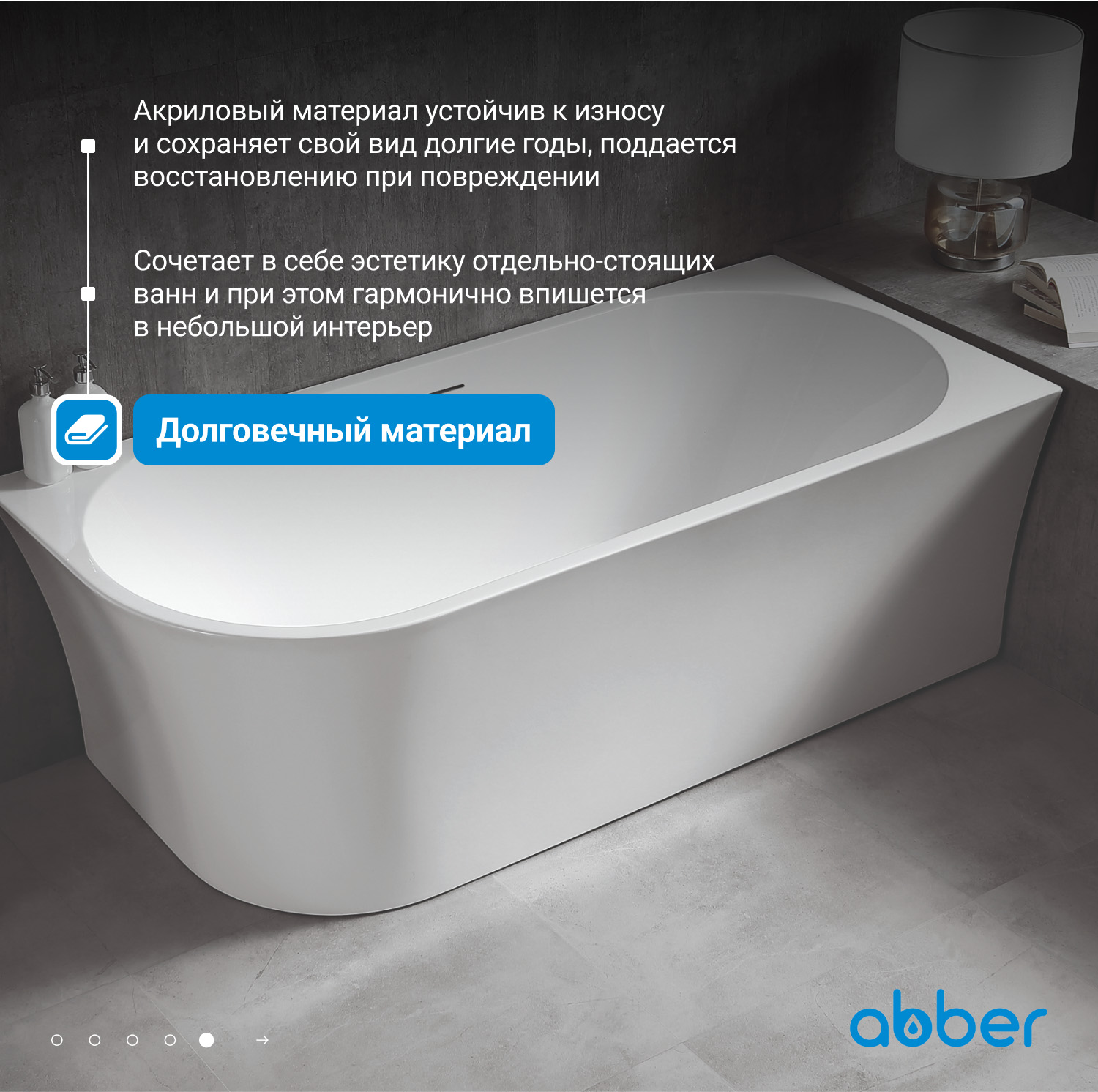 Ванна акриловая Abber 150 х 78 см, белая, AB9257-1.5 L/R 