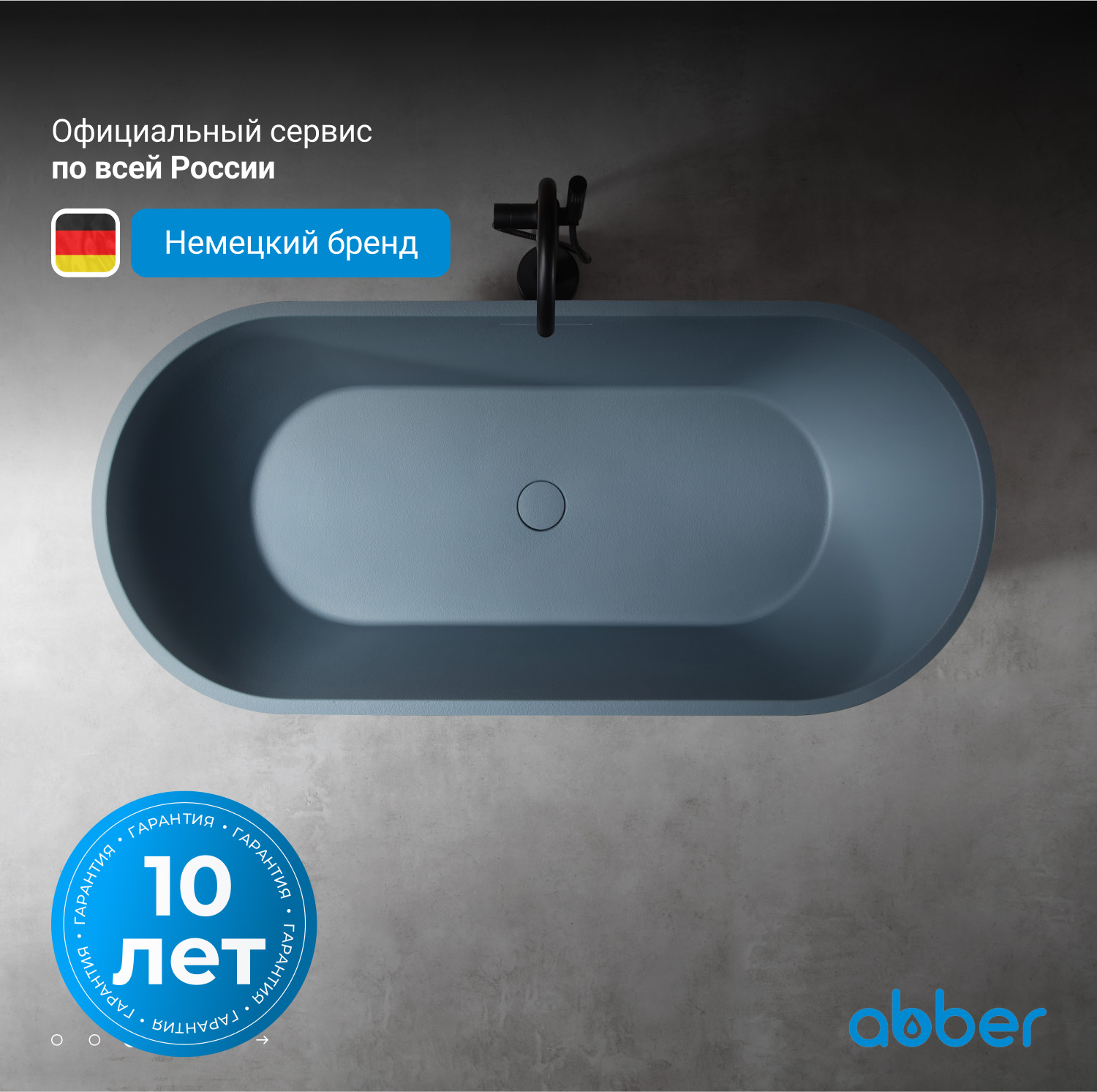 Ванна из искусственного камня Abber Frankfurt 170 х 75 см, светло - серая матовая, AM9941MLG 