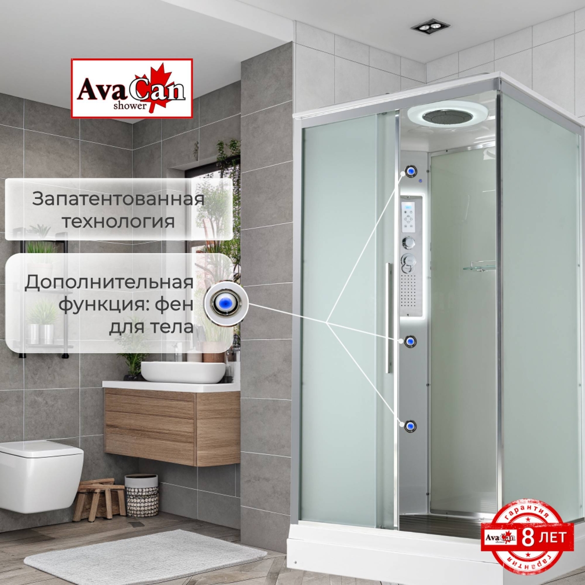 Душевая кабина Avacan KD2912LED 78225, 120 х 90 см, с крышей, LED подсветка, поддон низкий, стекло матовое, профиль хром 