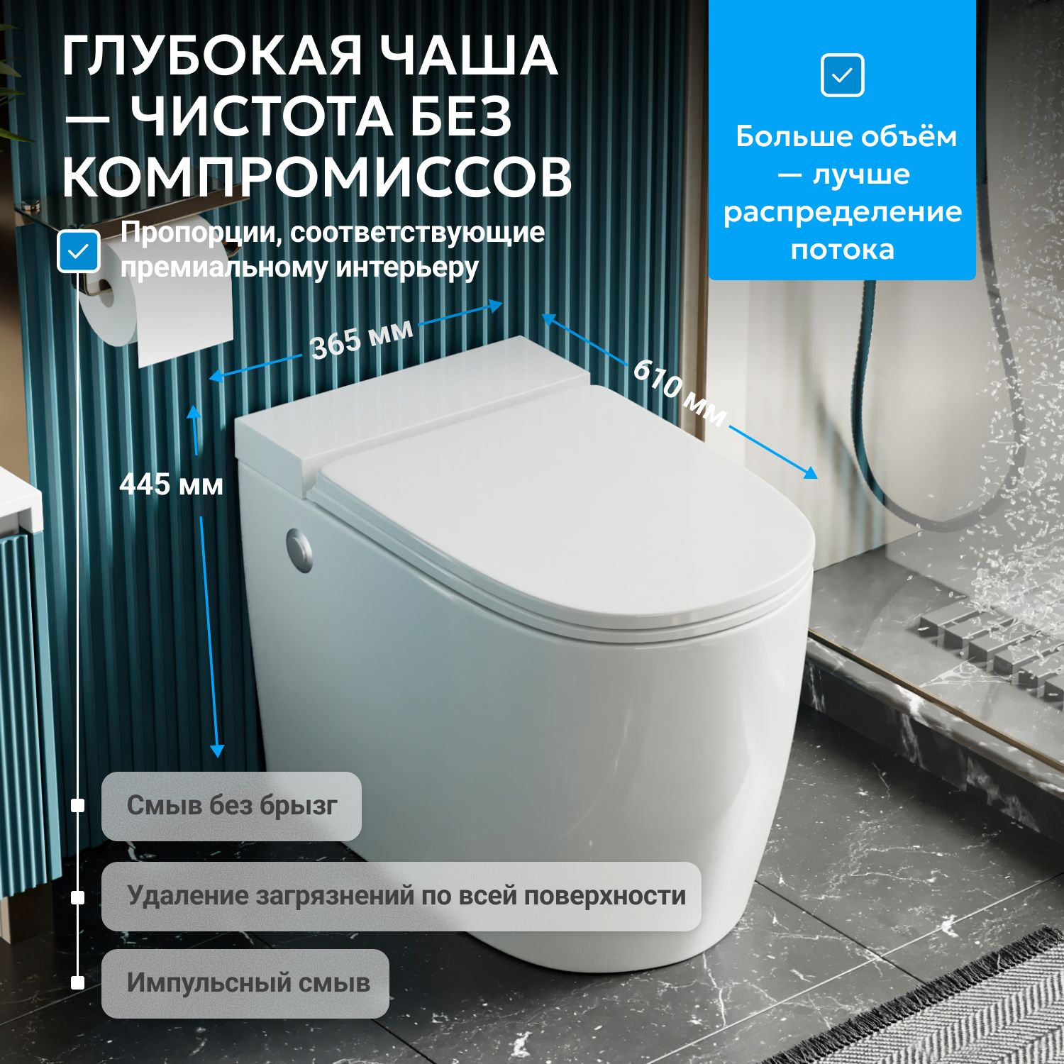 Приставной унитаз Abber Bequem AC1114P, с импульсным смывом, крышка-сиденье микролифт, вертикальный слив в пол, белый 