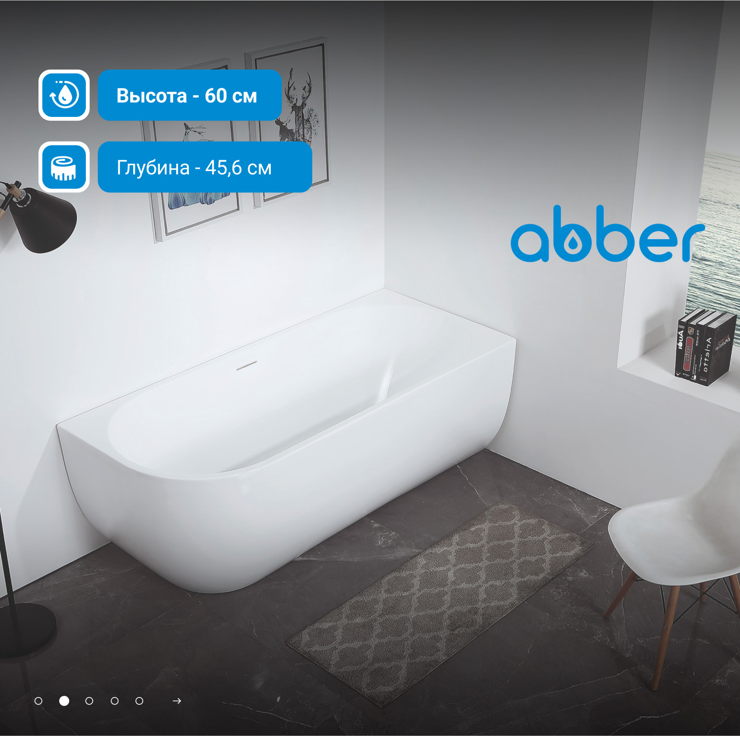 Акриловая ванна ABBER AB9315 R белая 