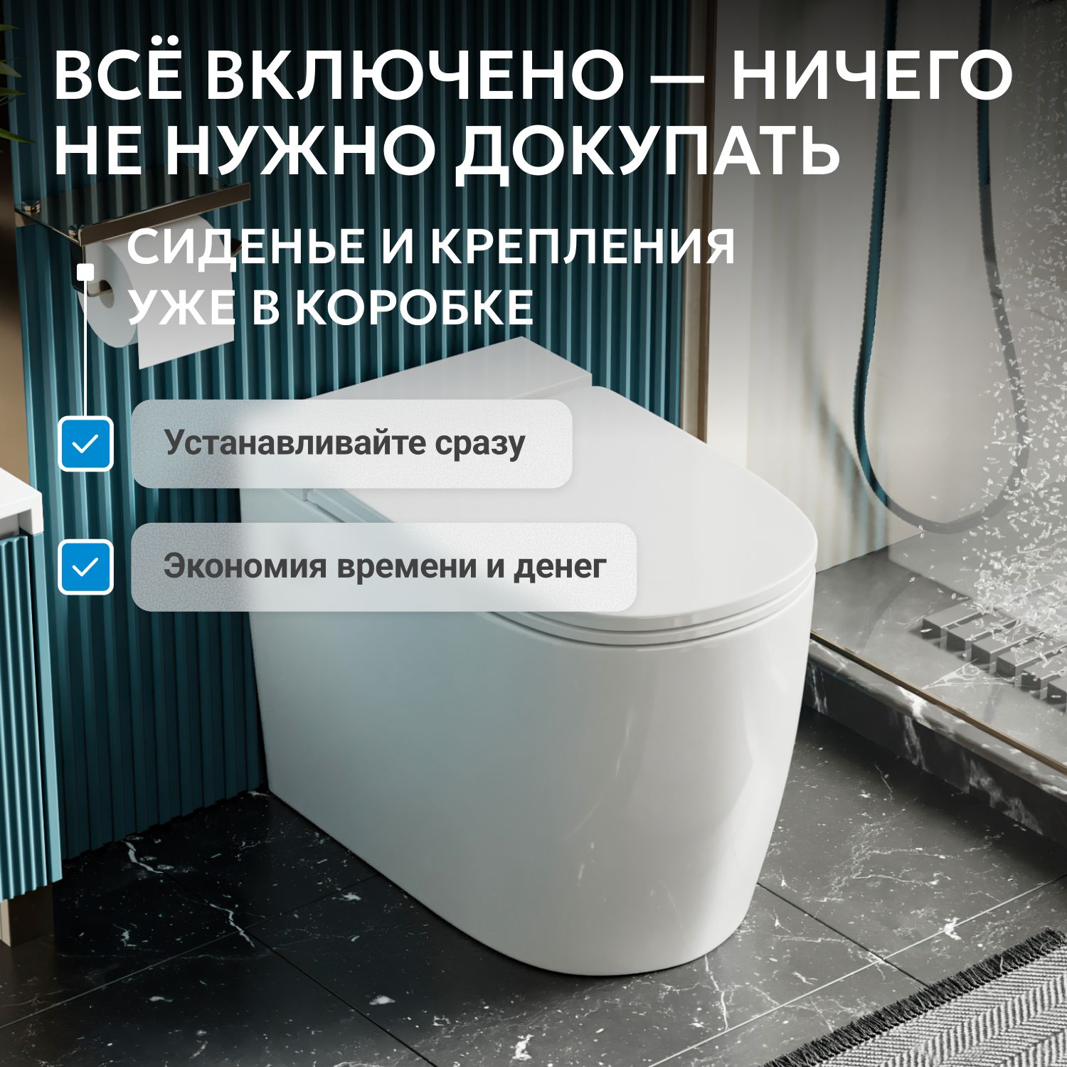Приставной унитаз Abber Bequem AC1114P, с импульсным смывом, крышка-сиденье микролифт, вертикальный слив в пол, белый 