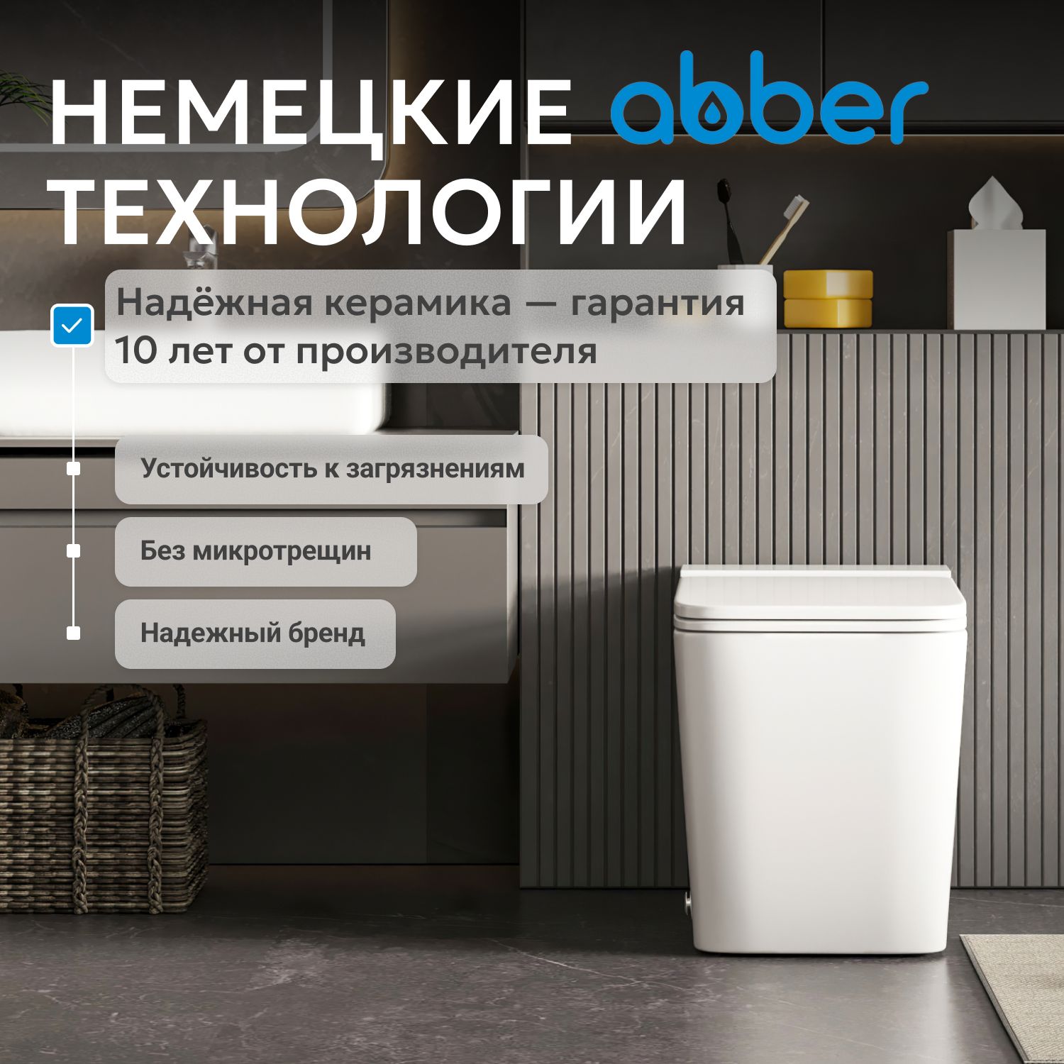 Приставной унитаз Abber Rechteck, с импульсным смывом, крышка-сиденье микролифт, белый, AC1212P 