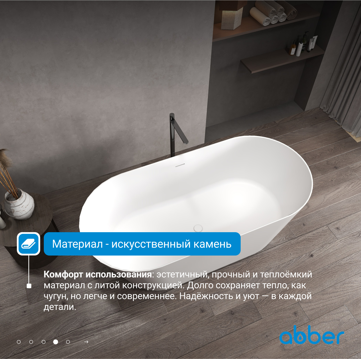 Ванна из искусственного камня Abber Stein AS9626, 160 x 70 см отдельностоящая, белый матовый 