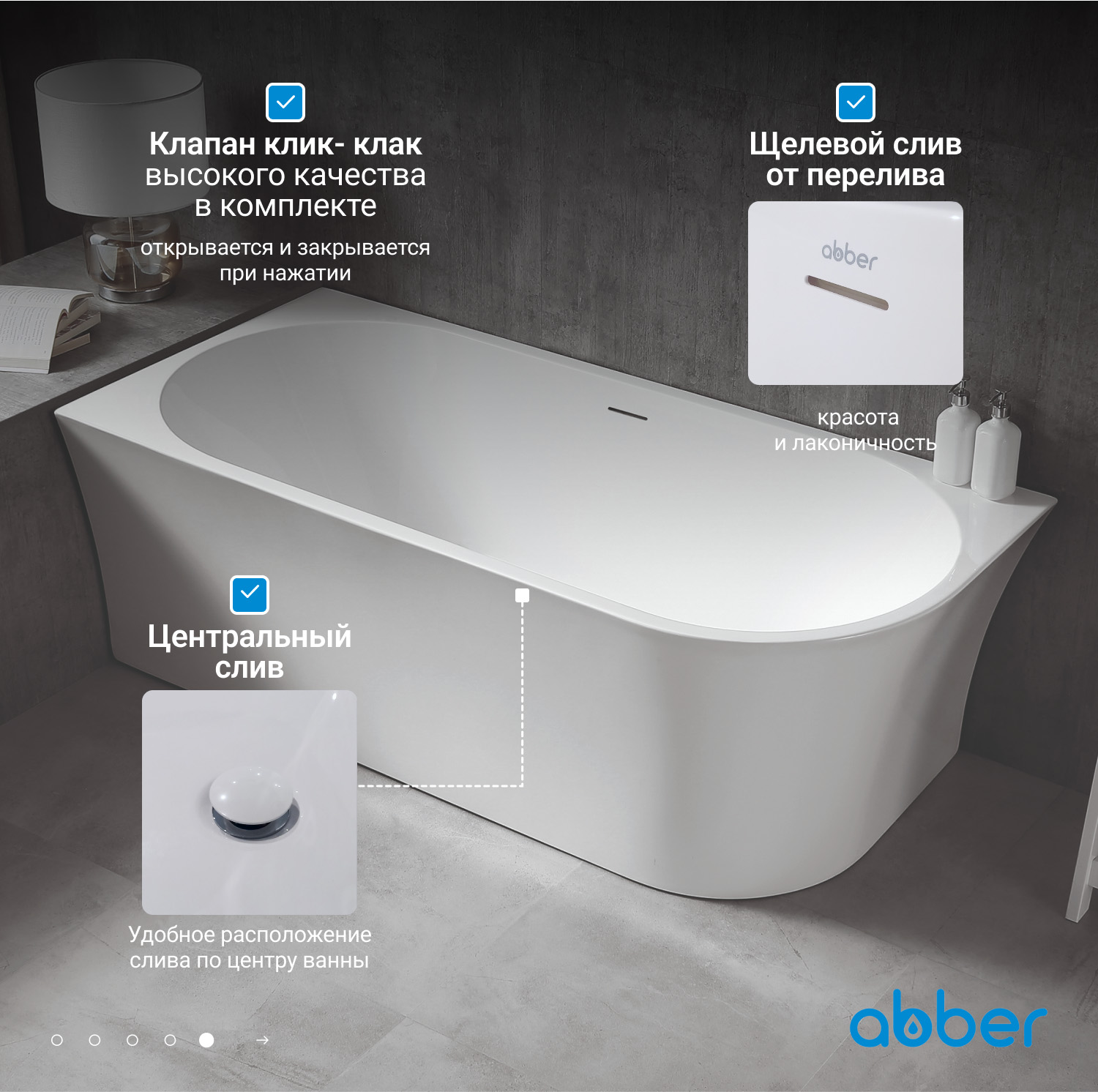 Ванна акриловая Abber 150 х 78 см, белая, AB9257-1.5 L/R 