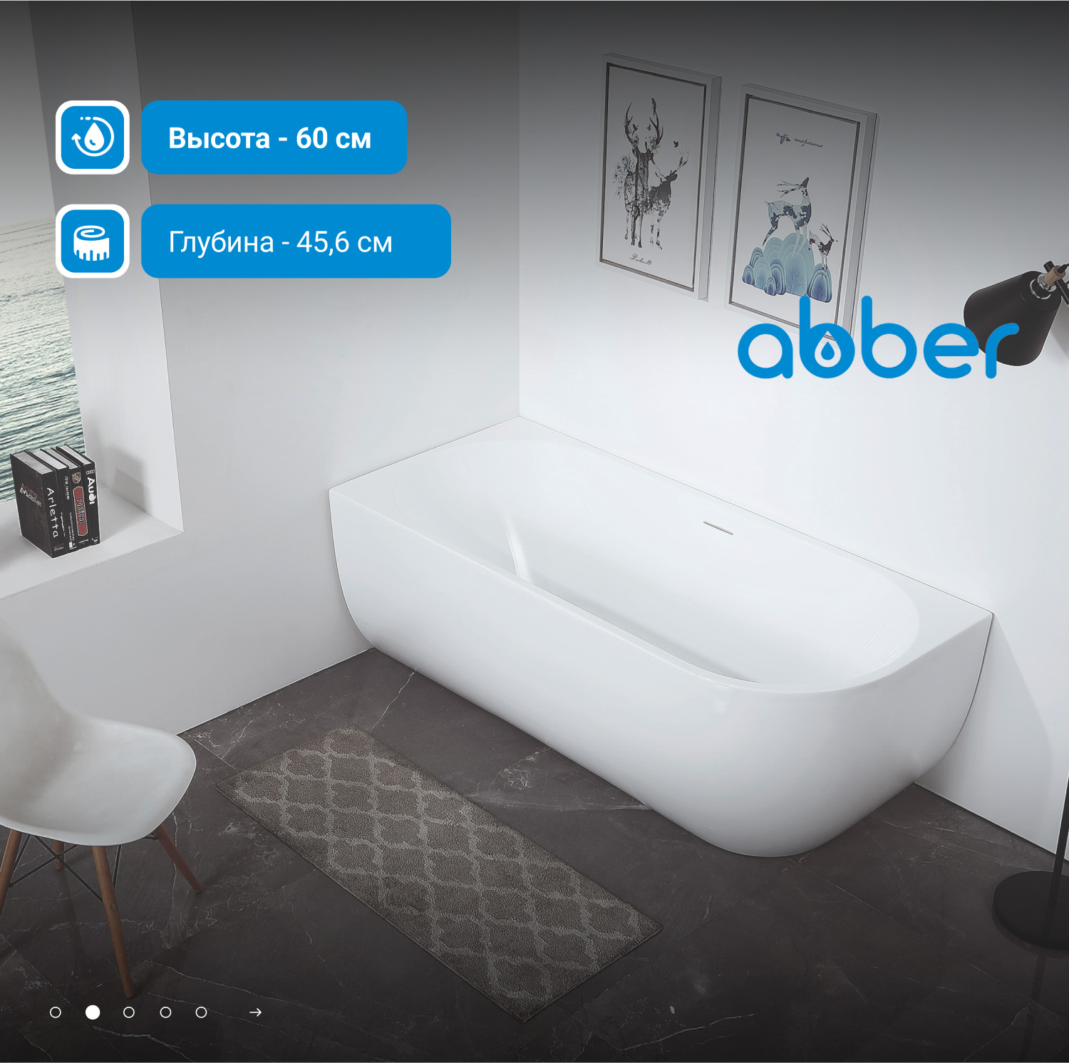 Ванна акриловая Abber 170 х 75 см, белая, AB9315 L/R 